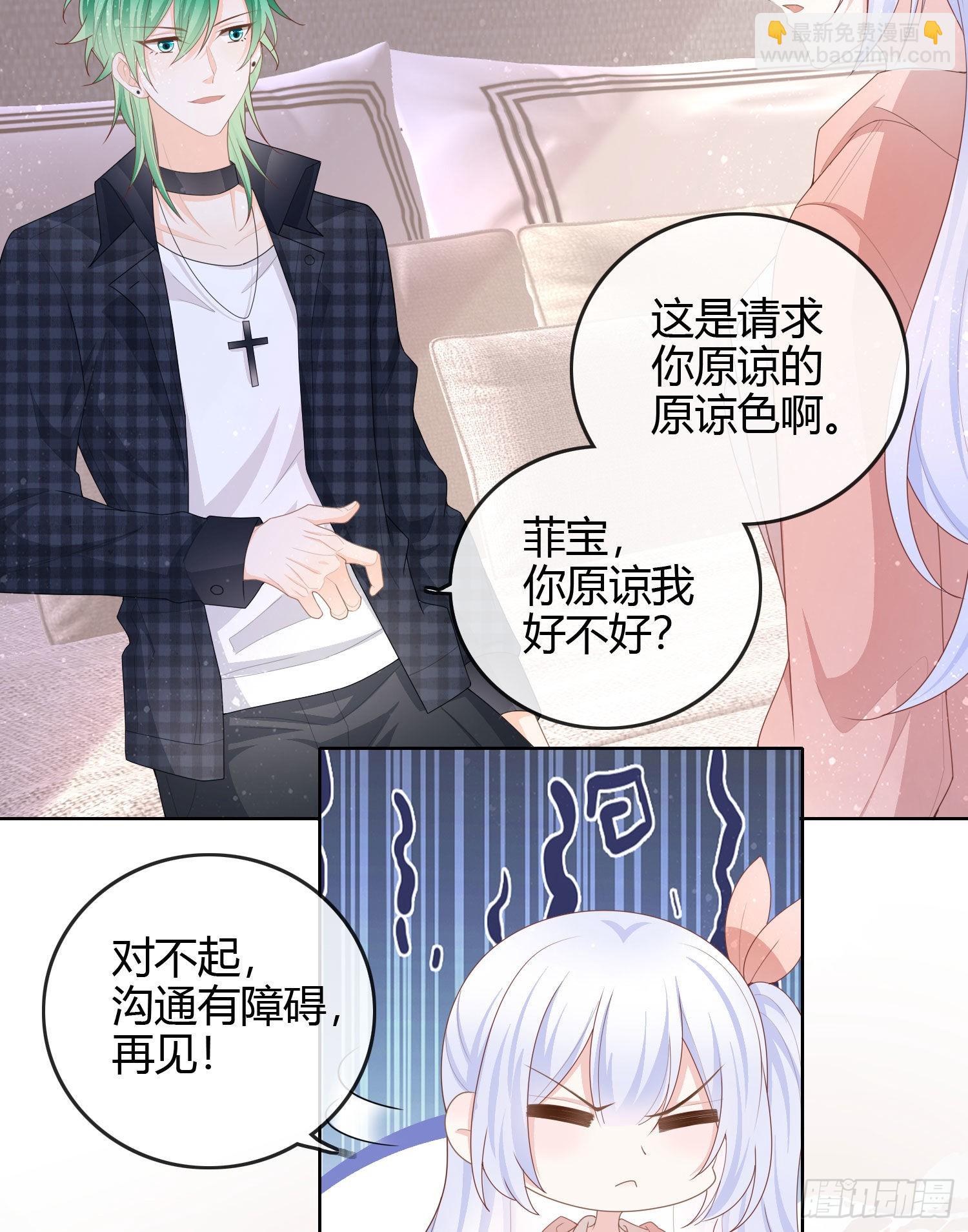 天才的使命7
