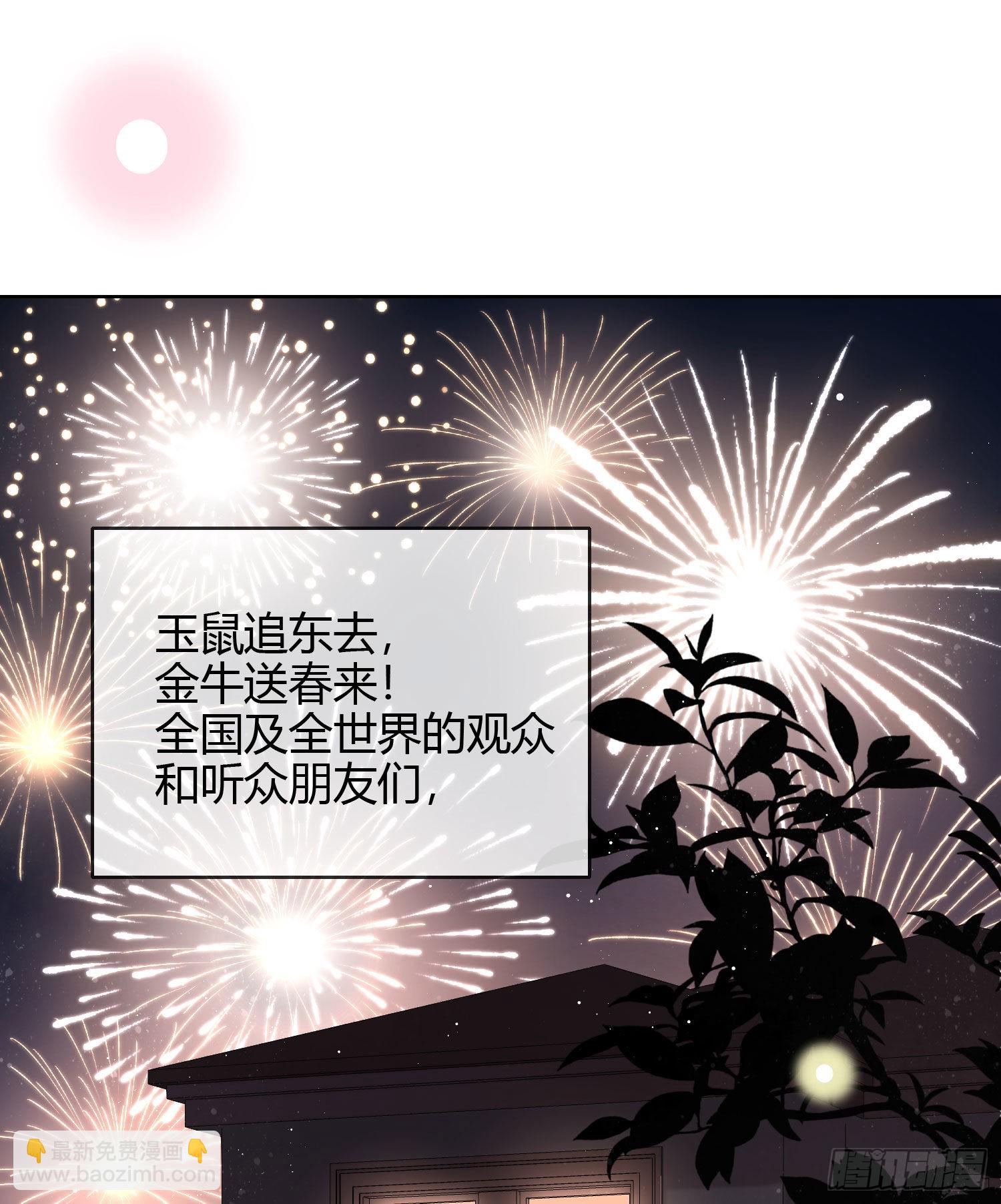 烟火刹那2