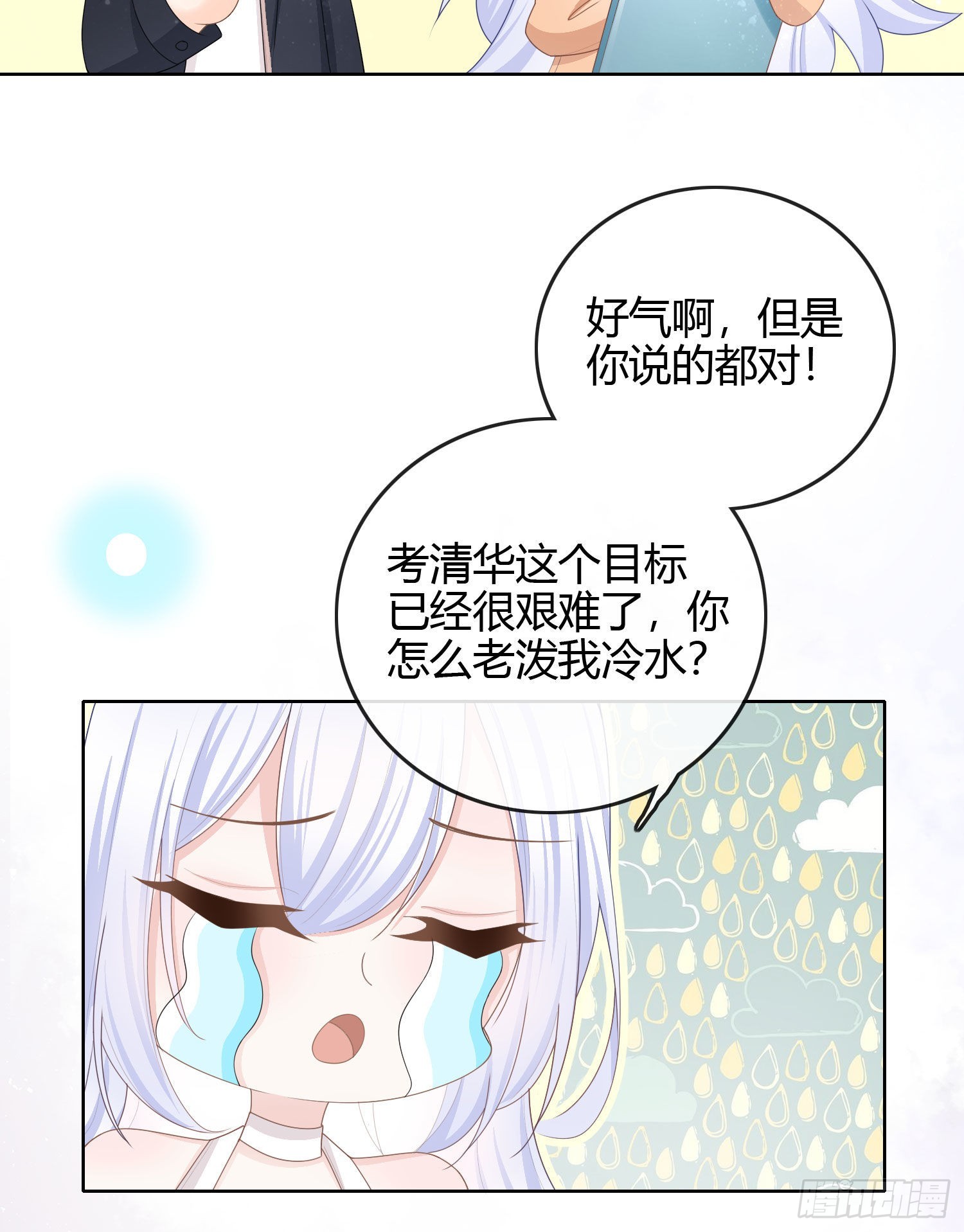 不能松懈44