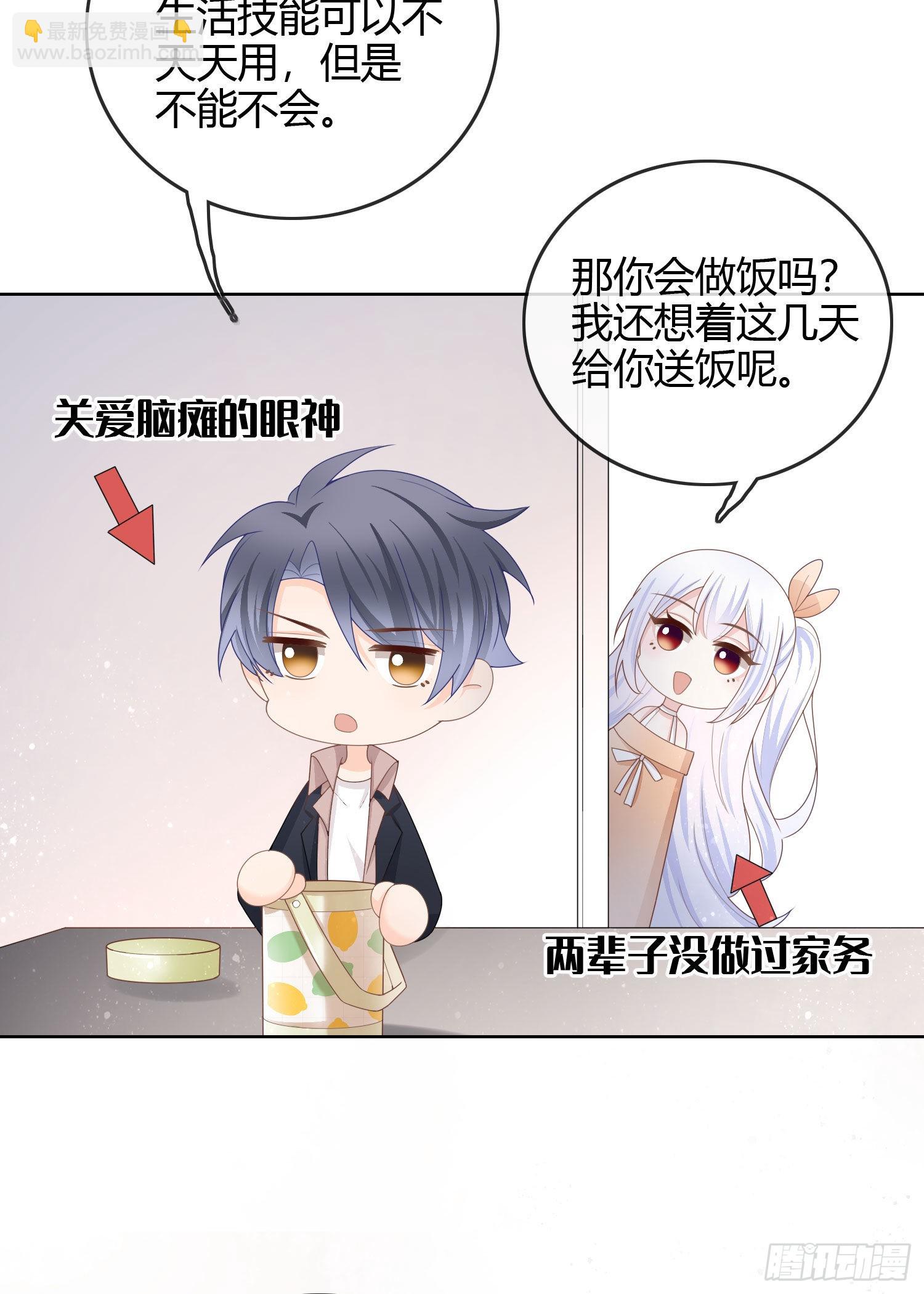 生活技能而已6