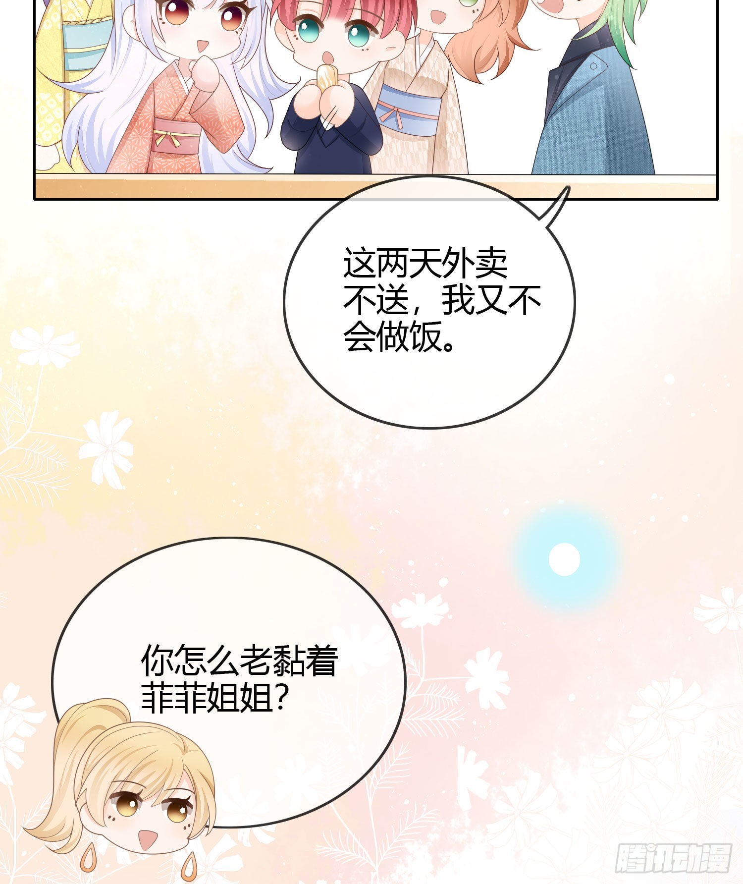 恶劣的哥哥24