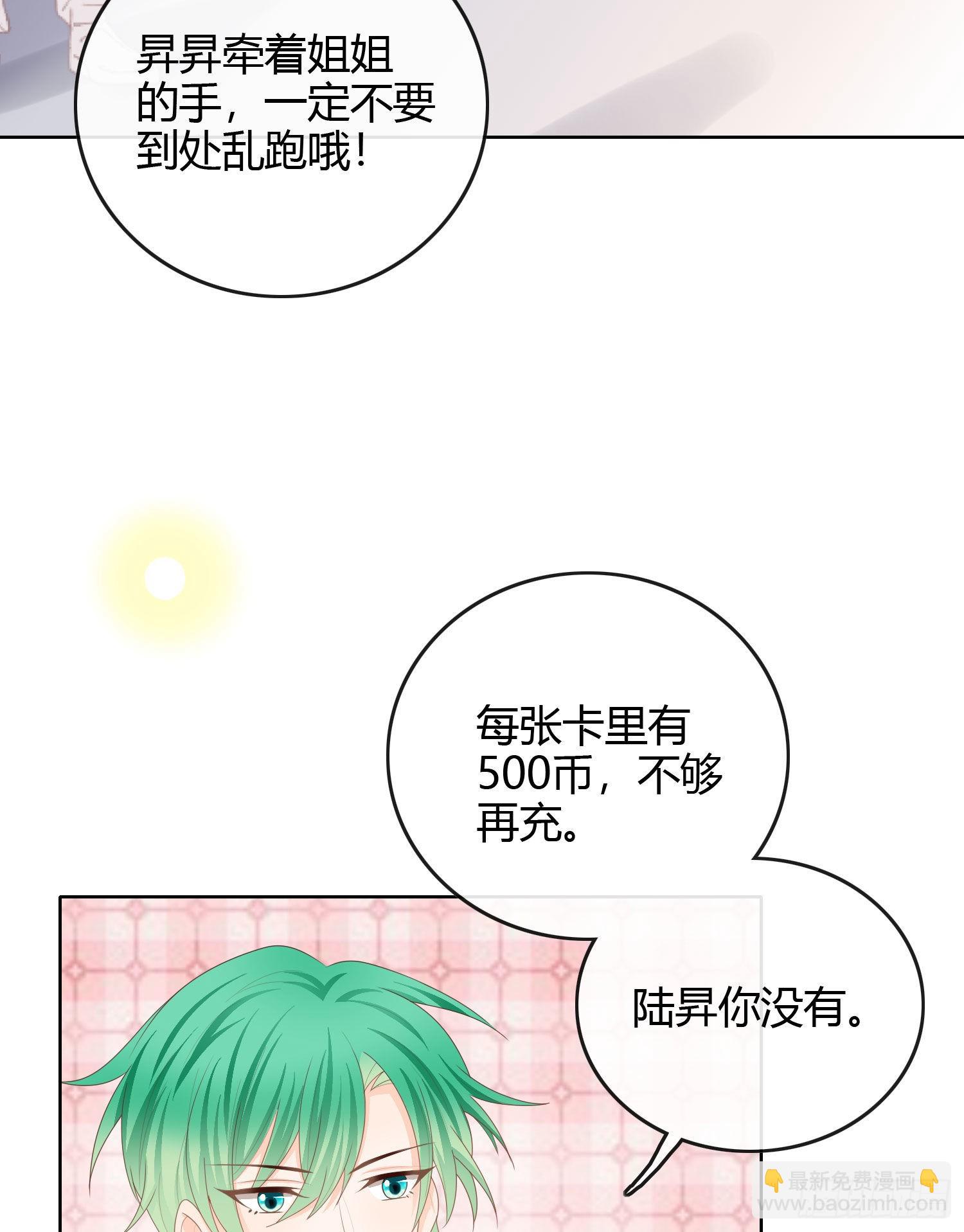 恶劣的哥哥31