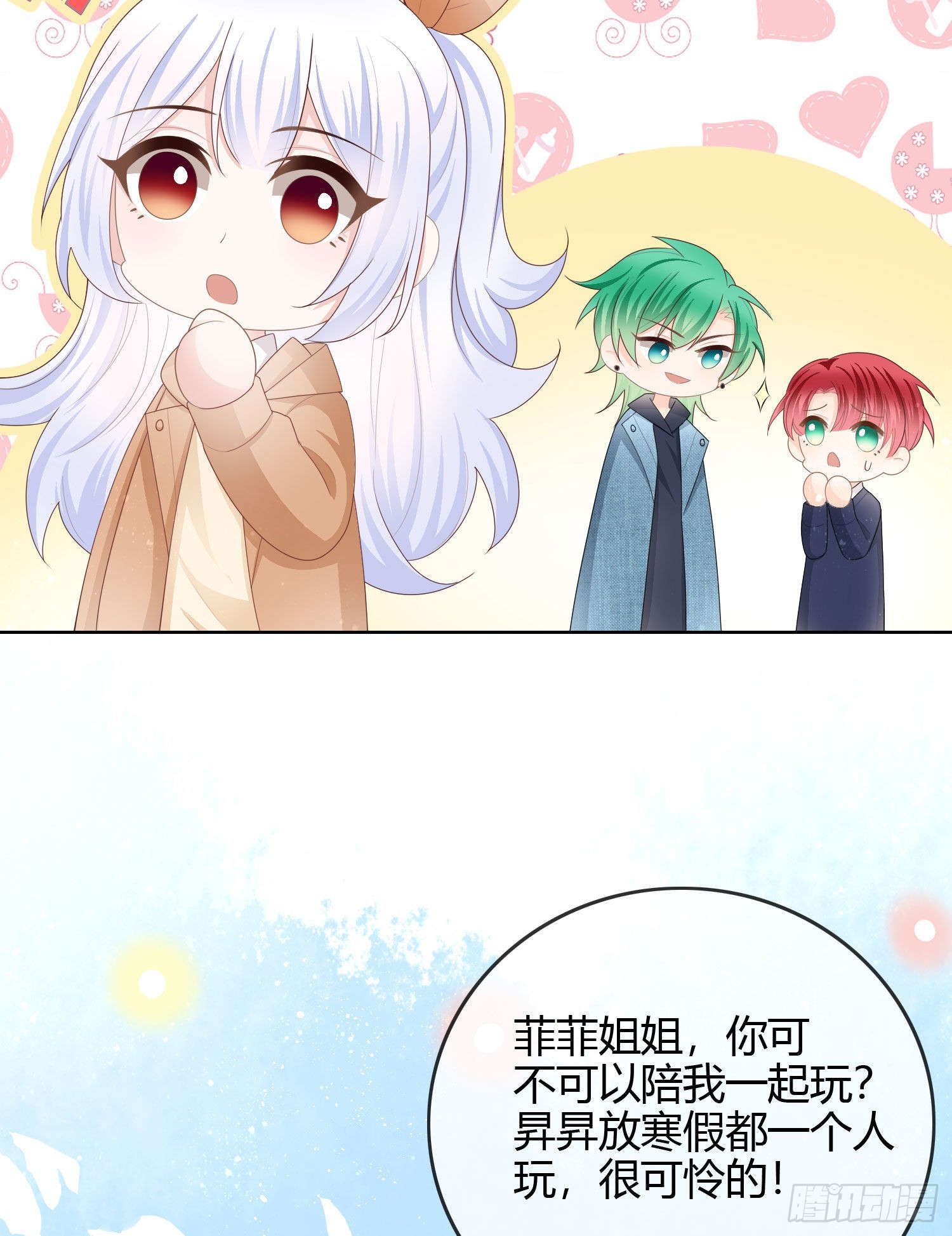 粘人的小正太17