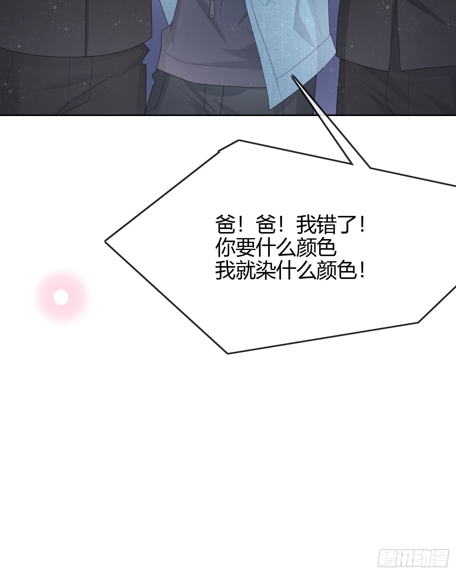 你爸打你不讲道理23