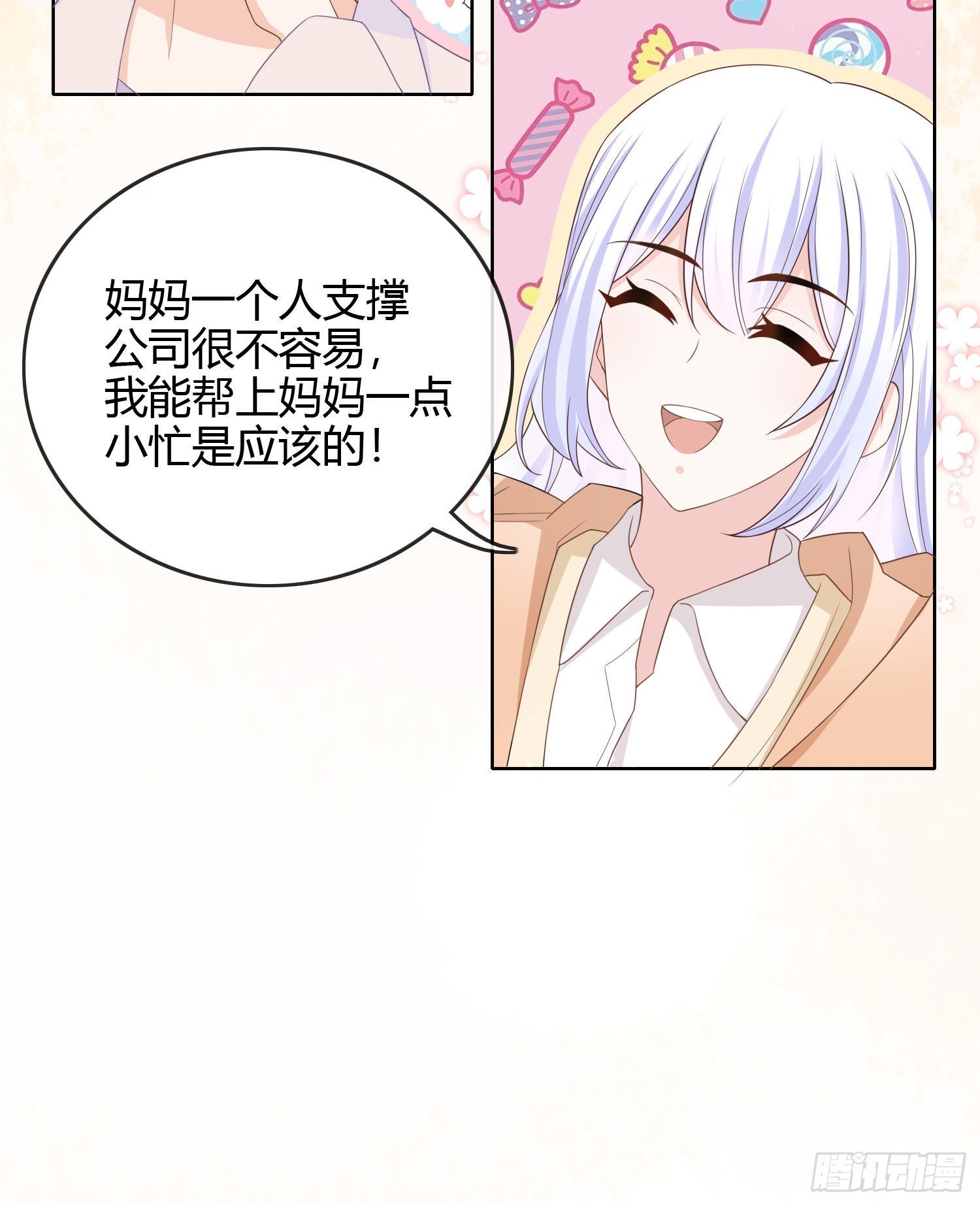 你爸打你不讲道理36