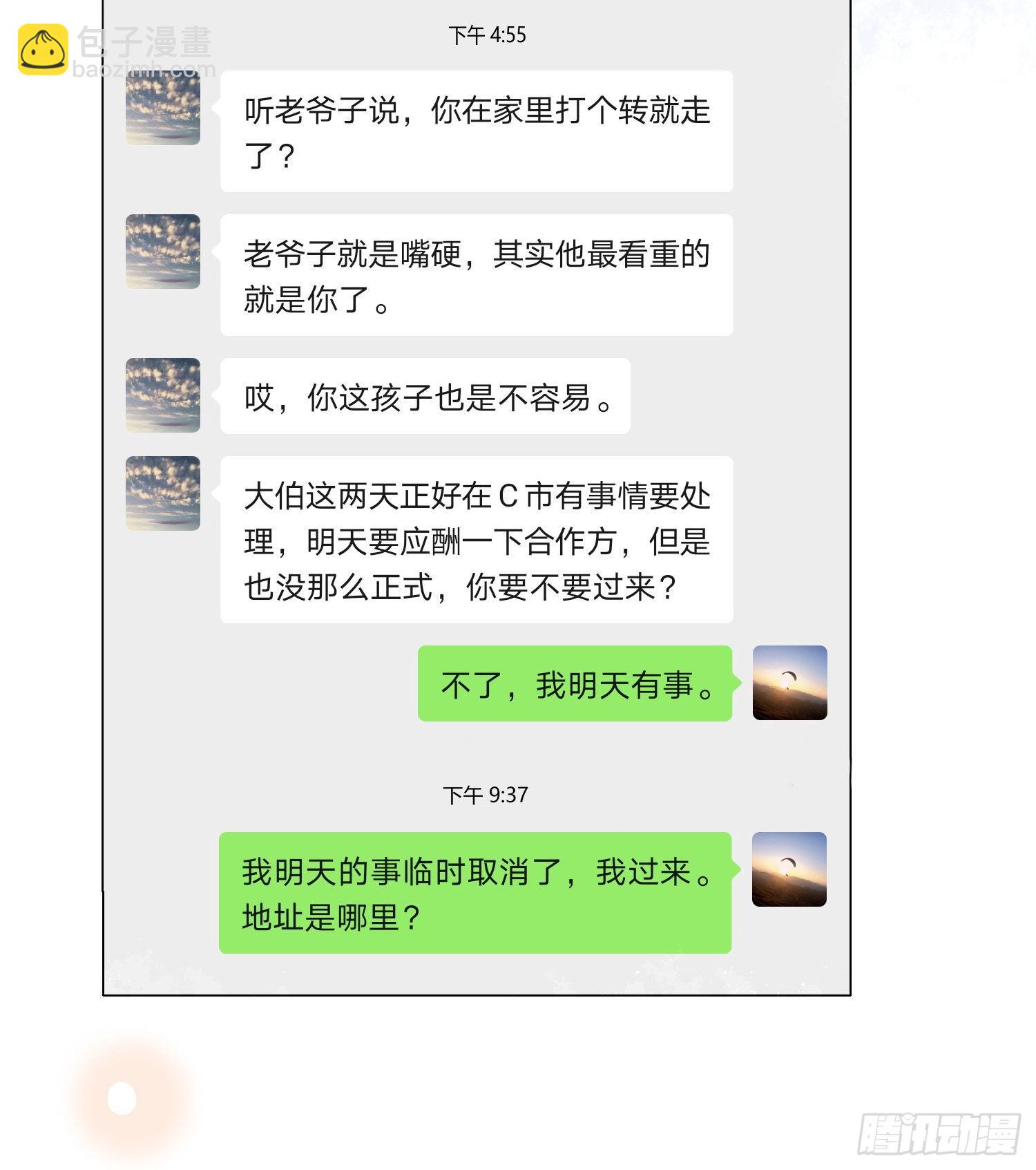 你爸打你不讲道理45