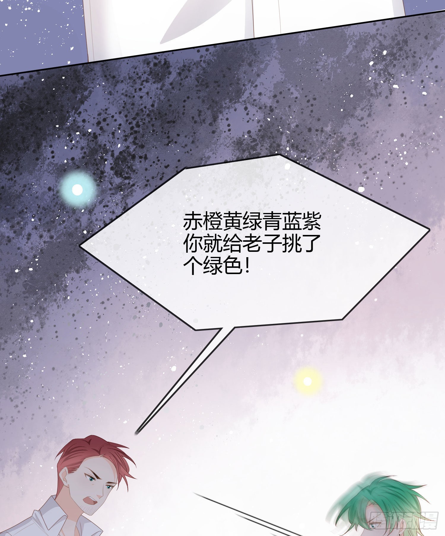 你爸打你不讲道理8