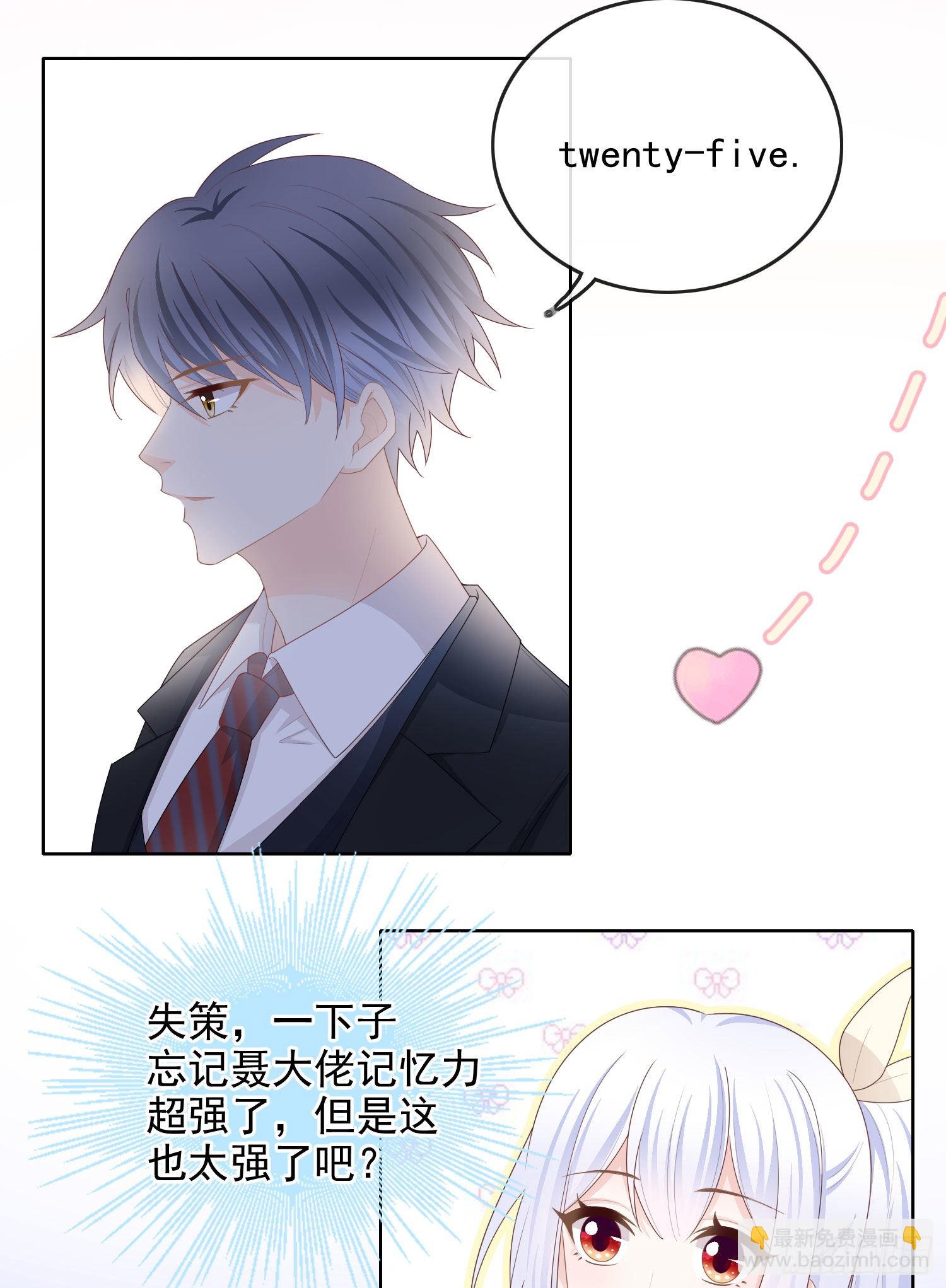 口语大冒险26