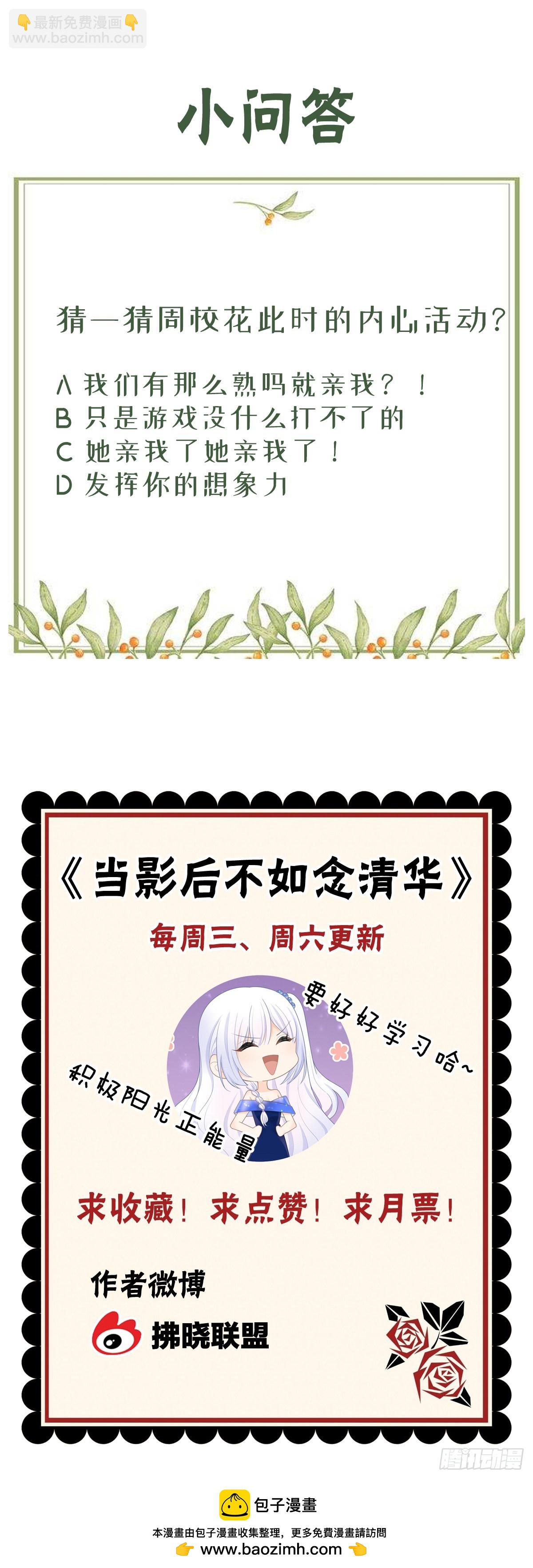 口语大冒险43