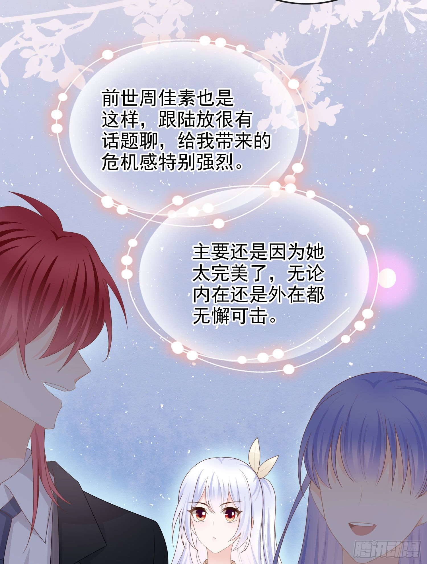 完美并不美17