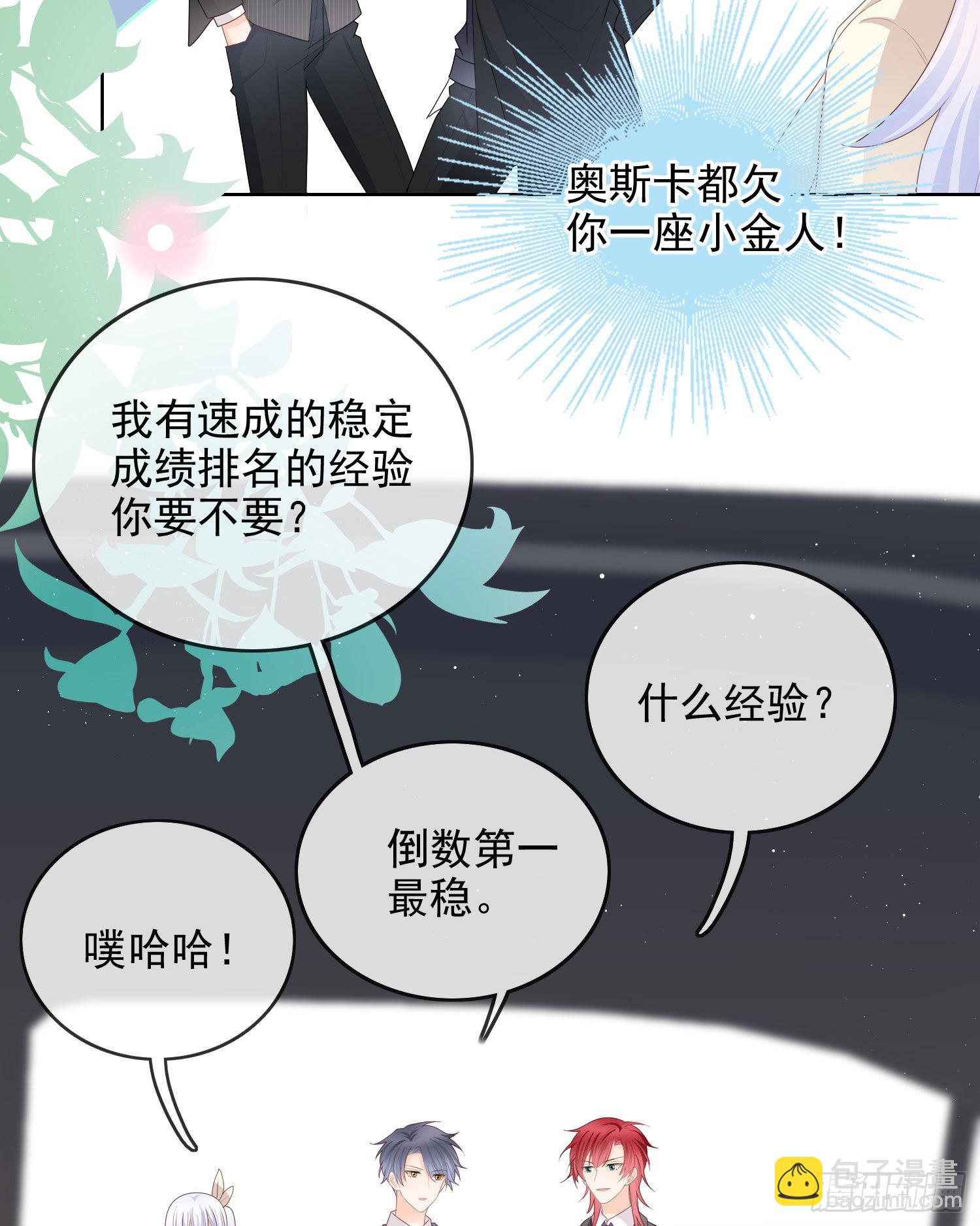 完美并不美27