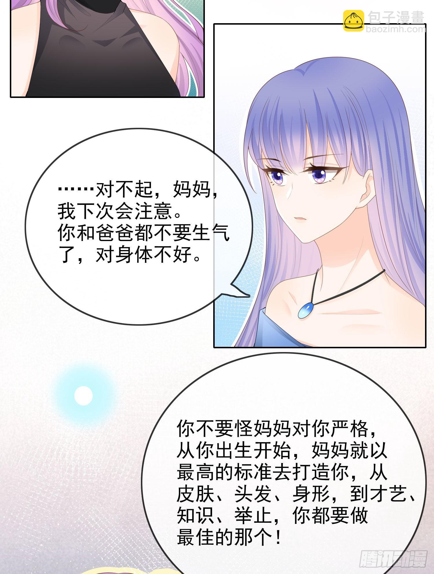 完美并不美34