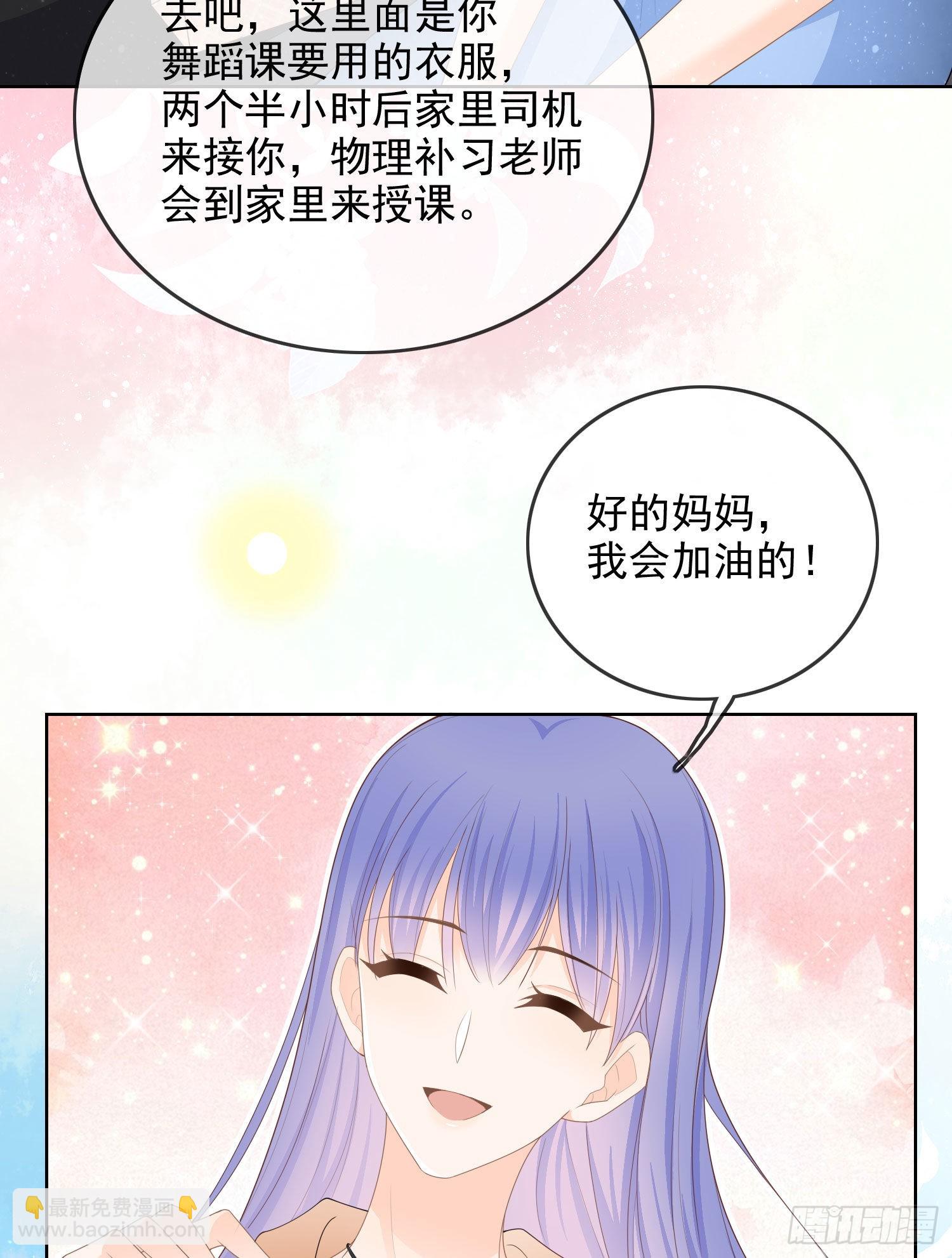 完美并不美36