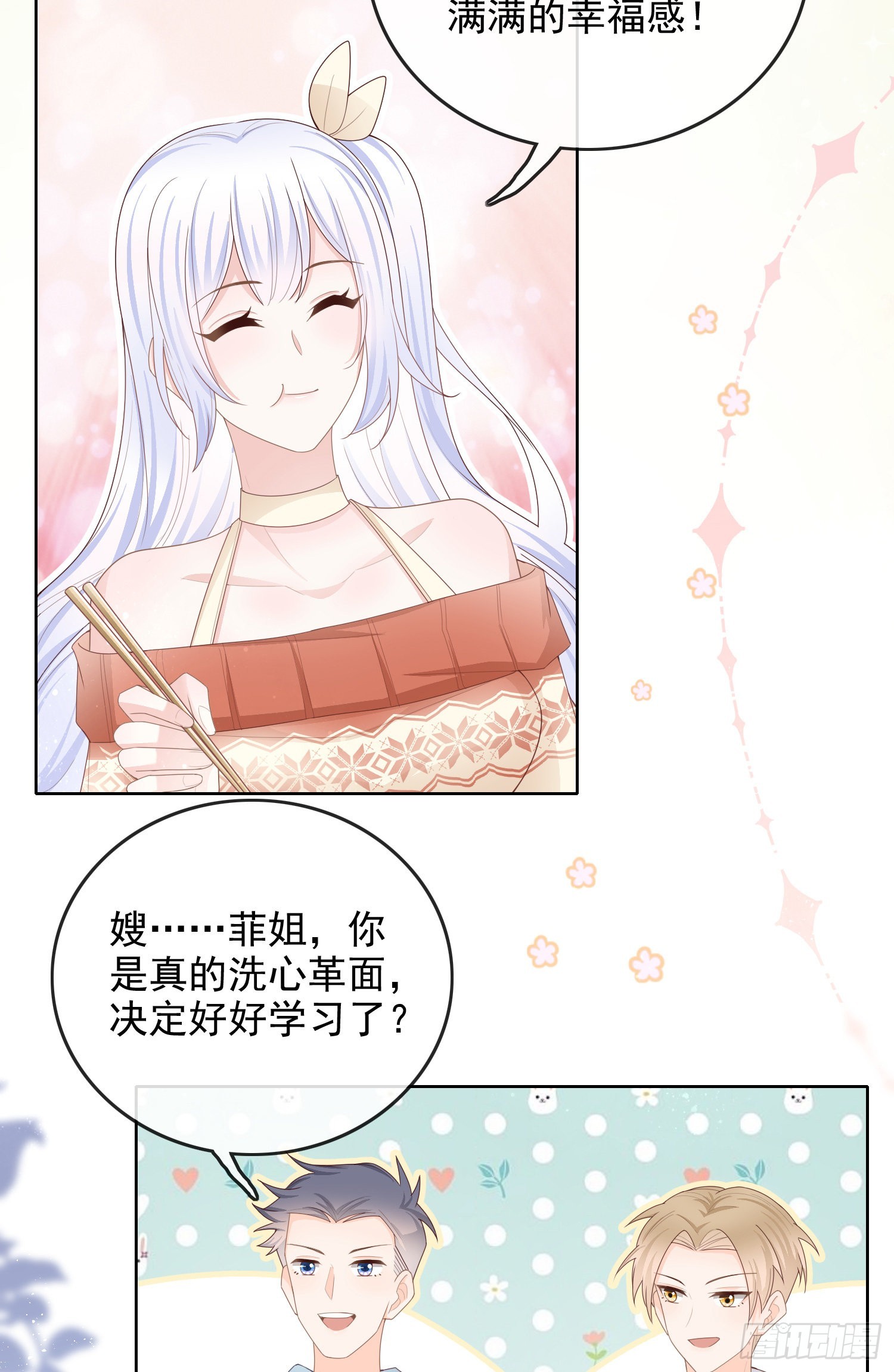 更喜欢二人运动23