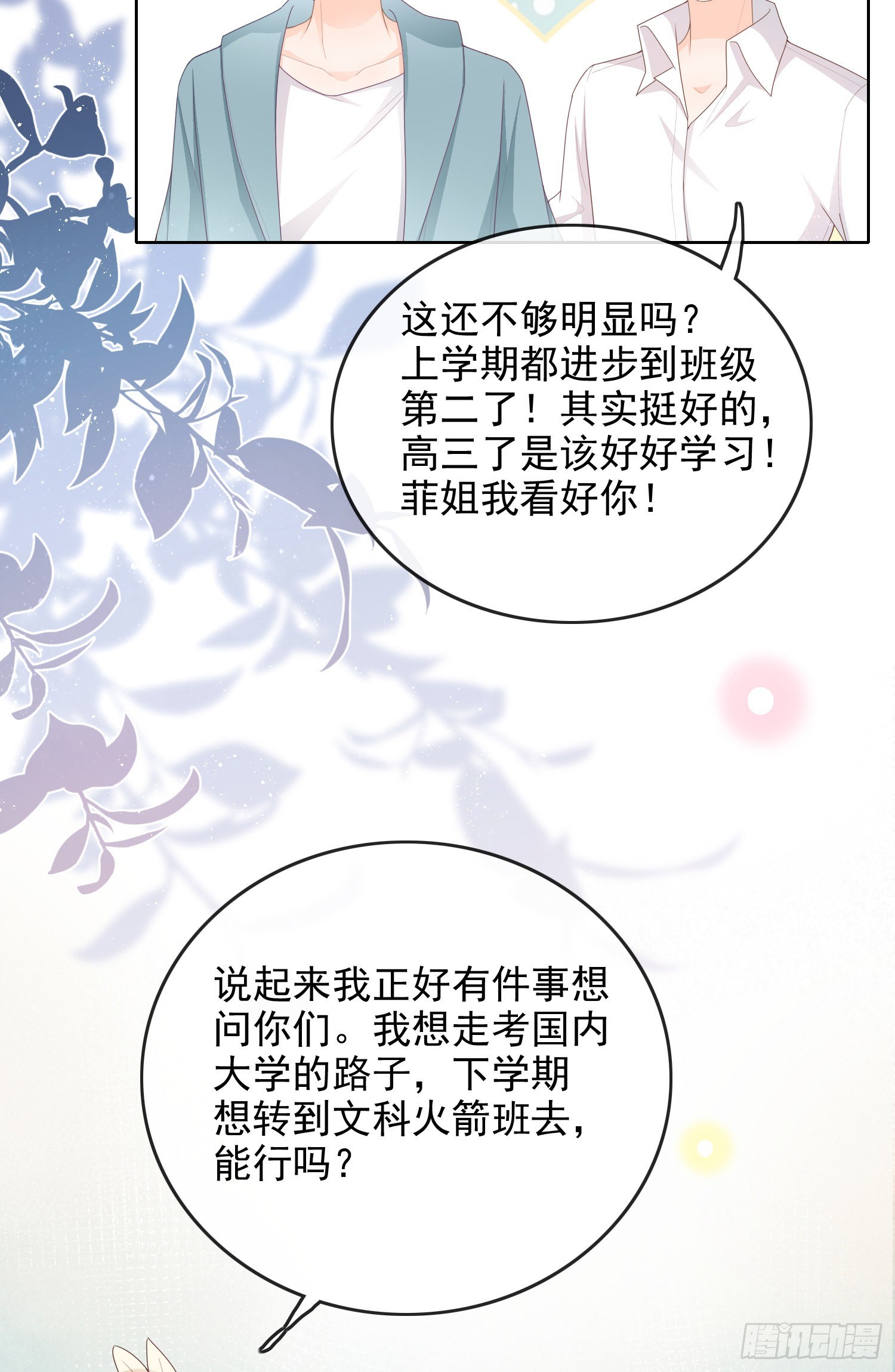 更喜欢二人运动24
