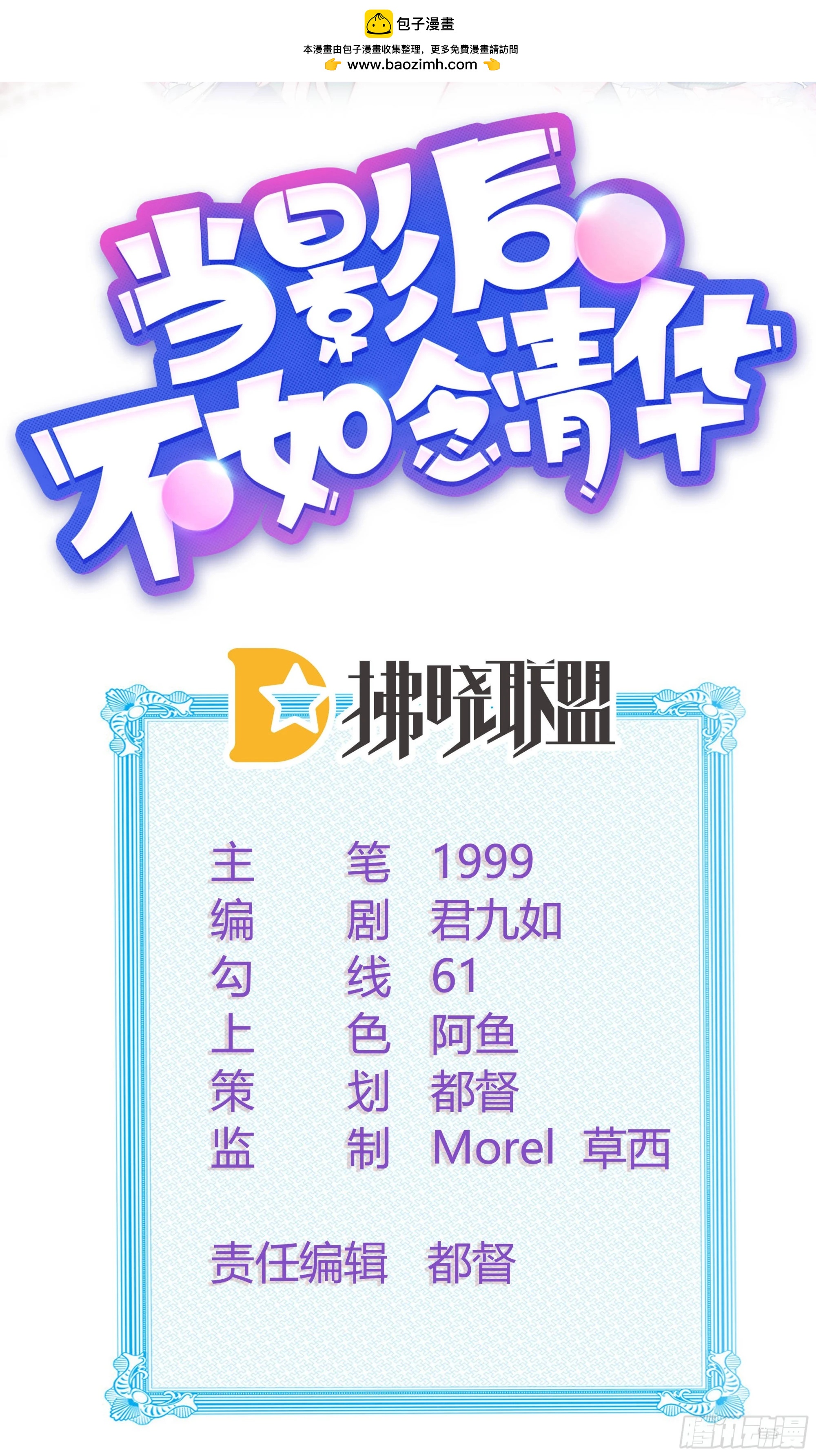 神仙转校生1