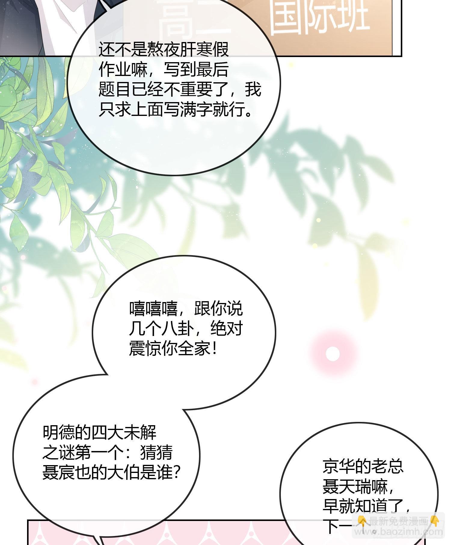 神仙转校生10