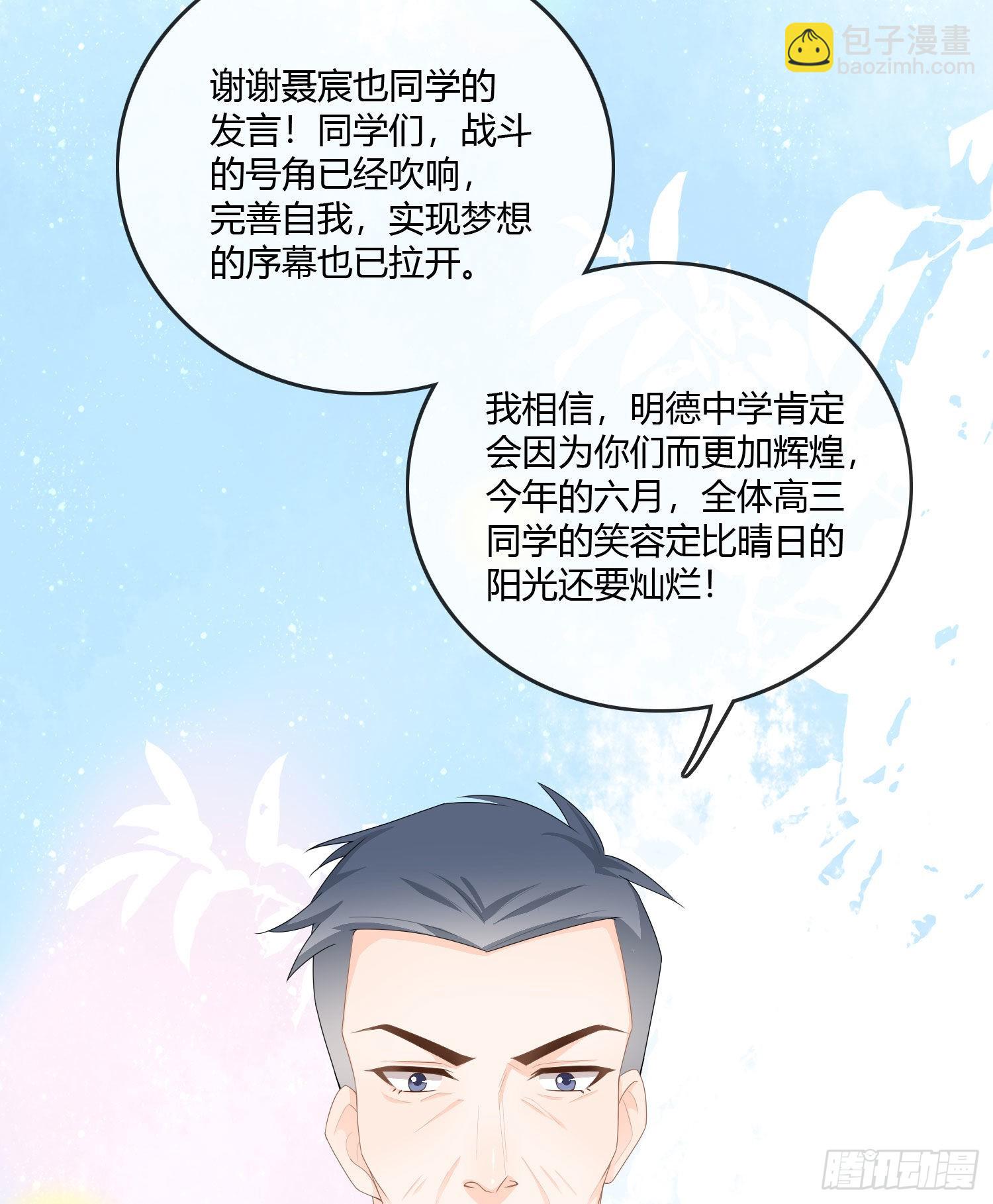 神仙转校生17