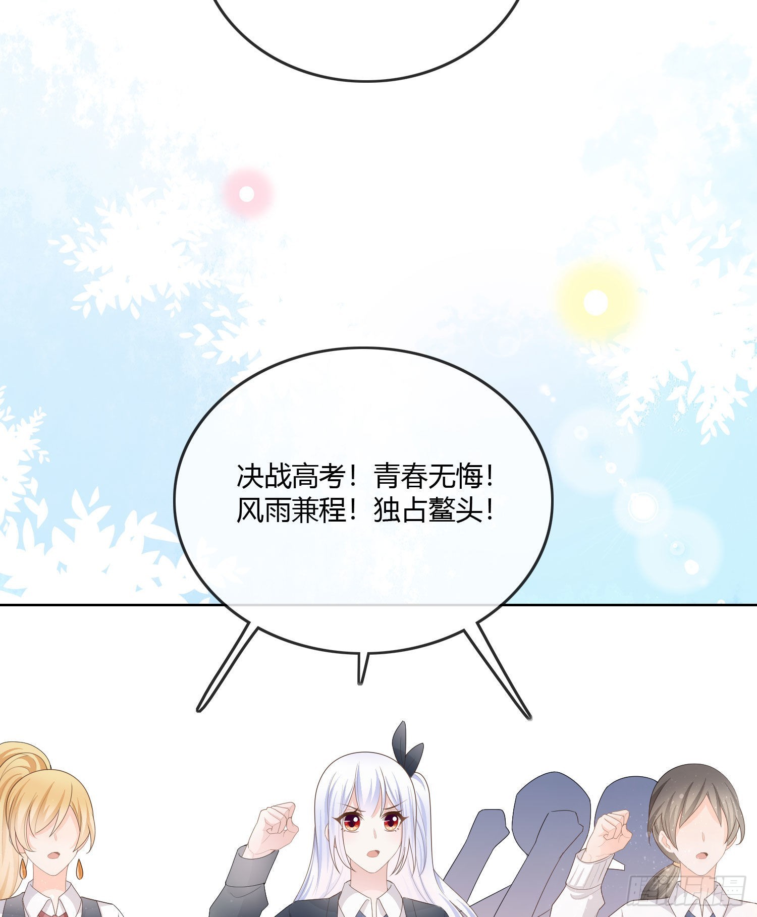 神仙转校生19