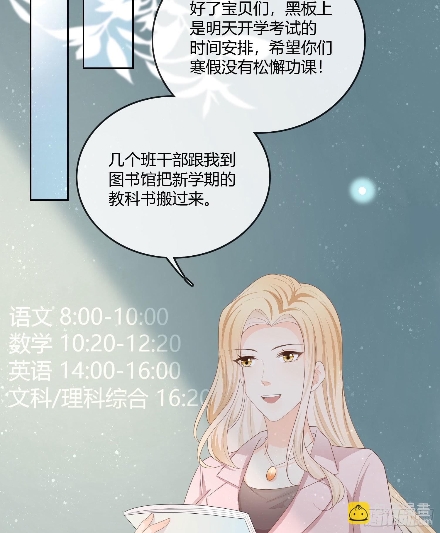 神仙转校生21