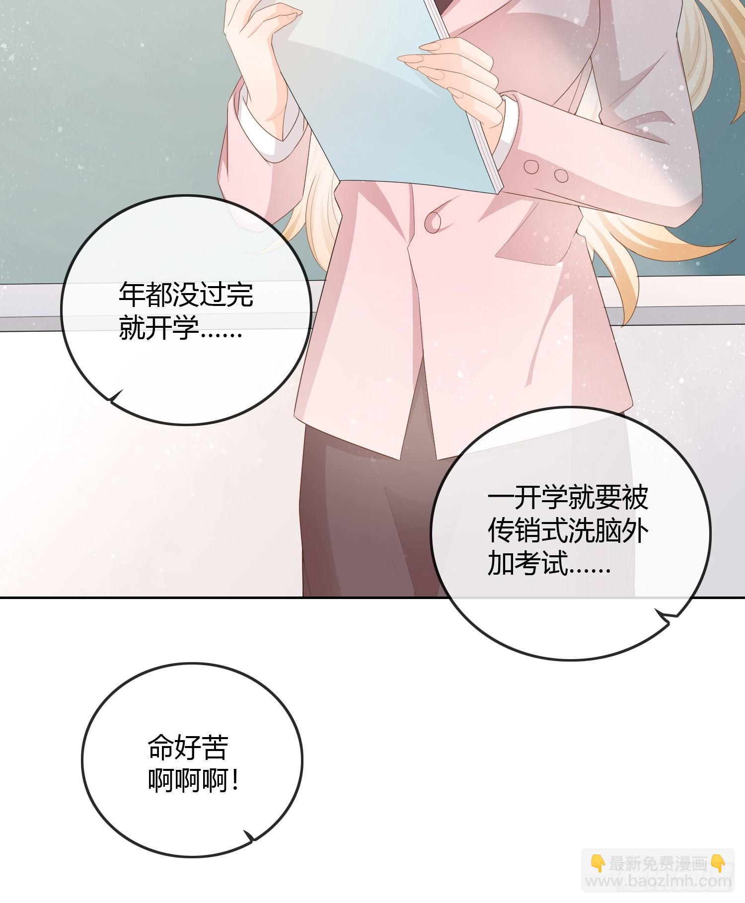 神仙转校生22