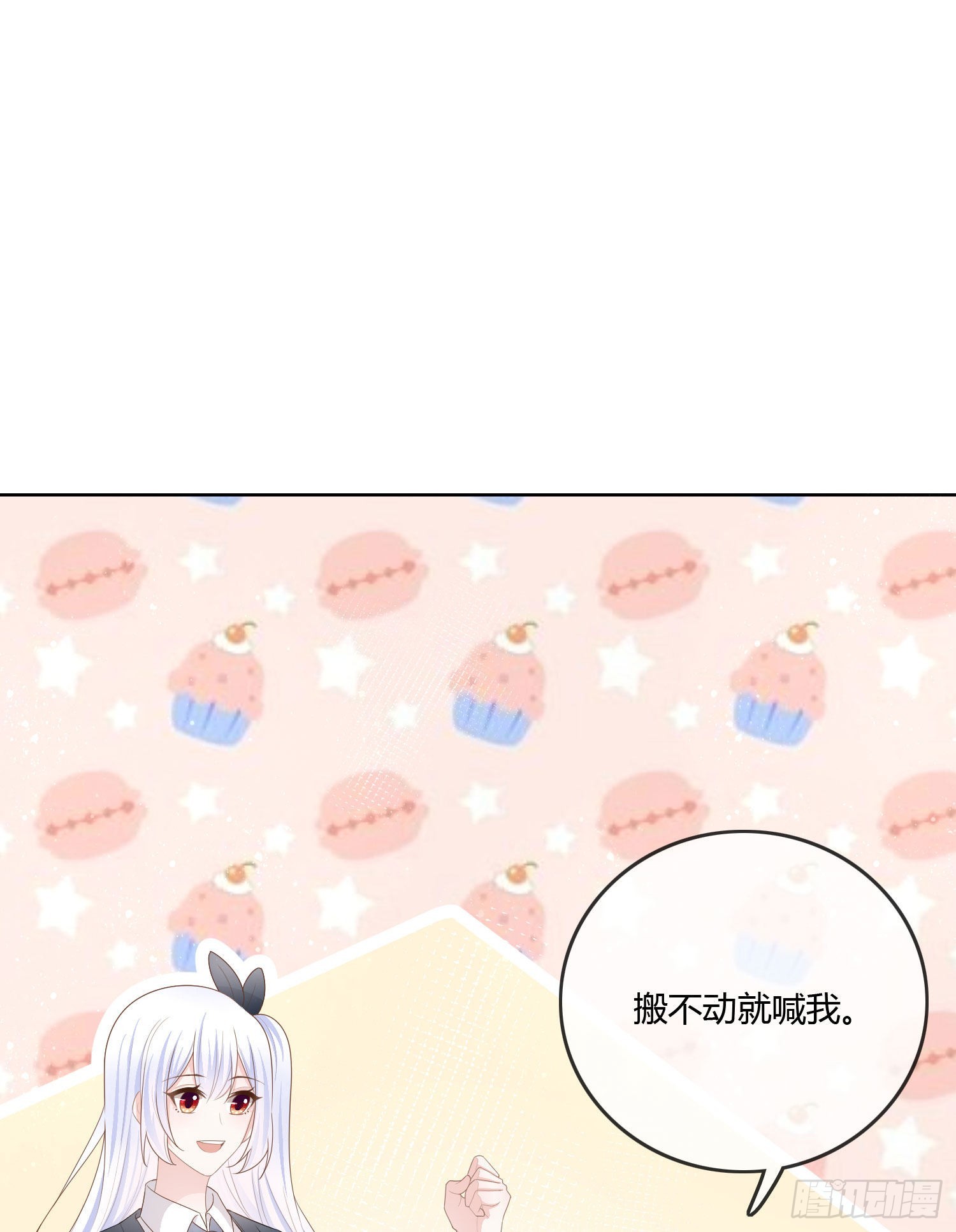 神仙转校生23