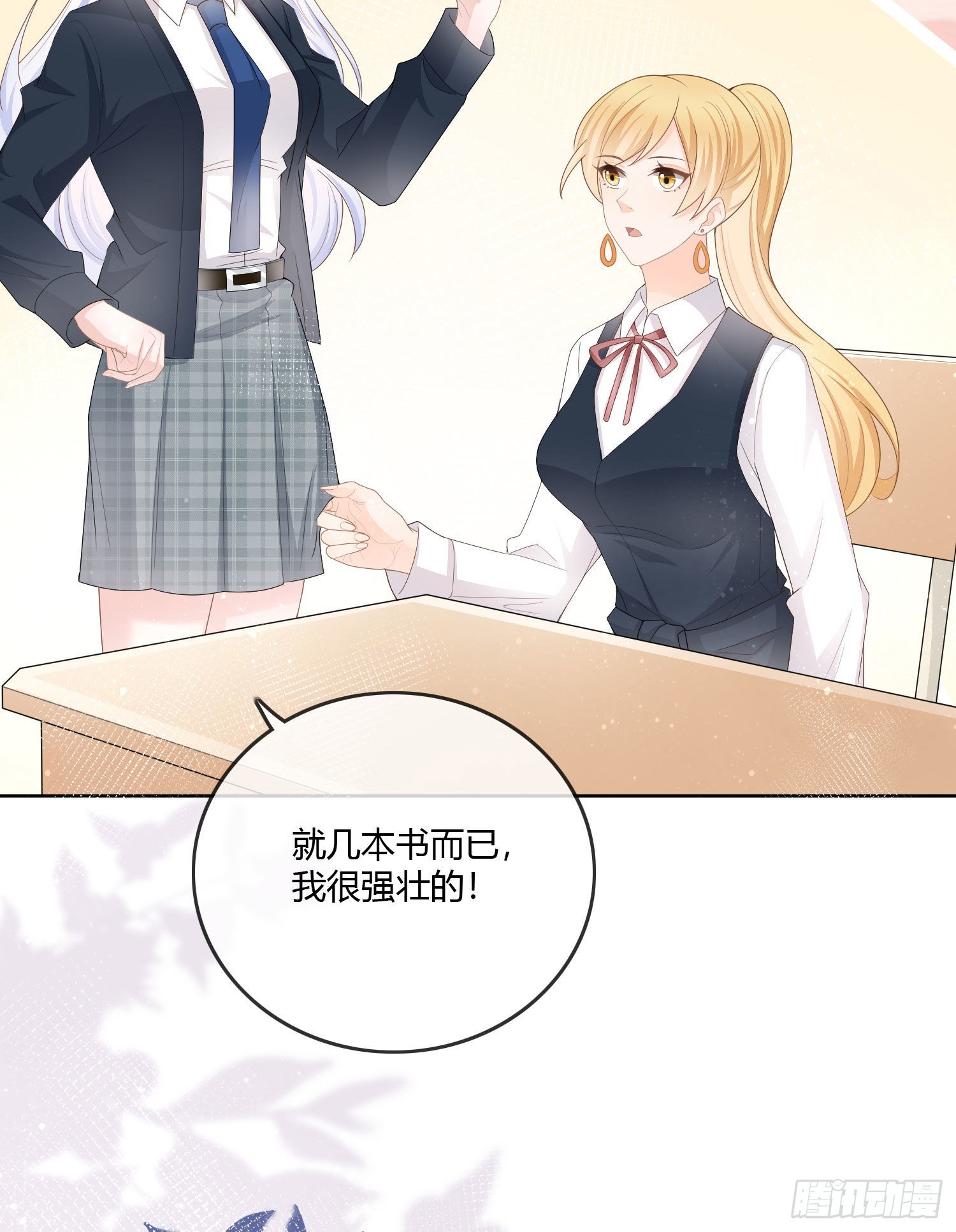 神仙转校生24