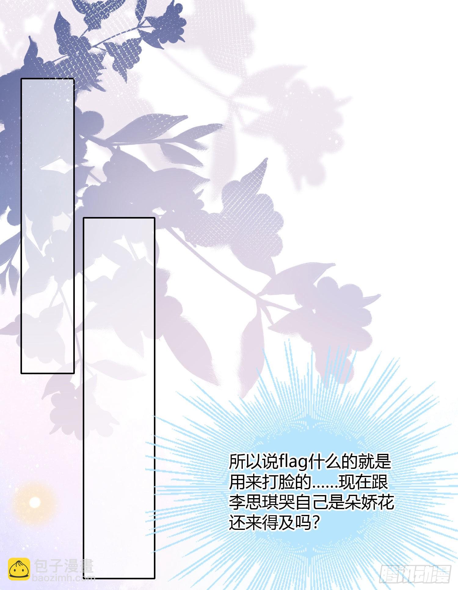 神仙转校生25