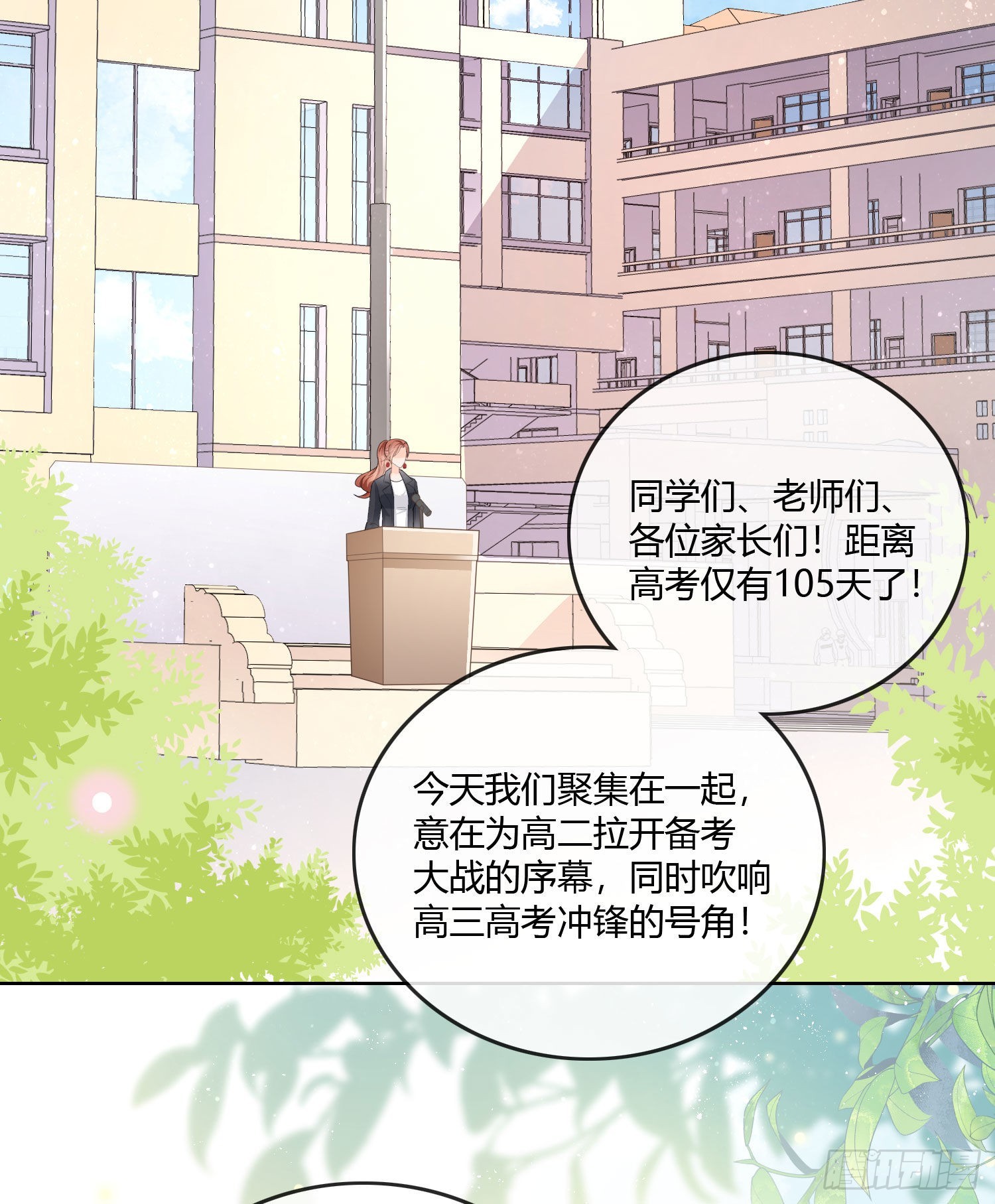 神仙转校生3