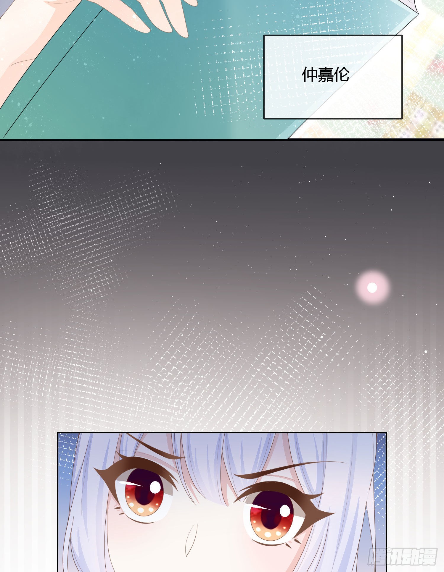 神仙转校生33