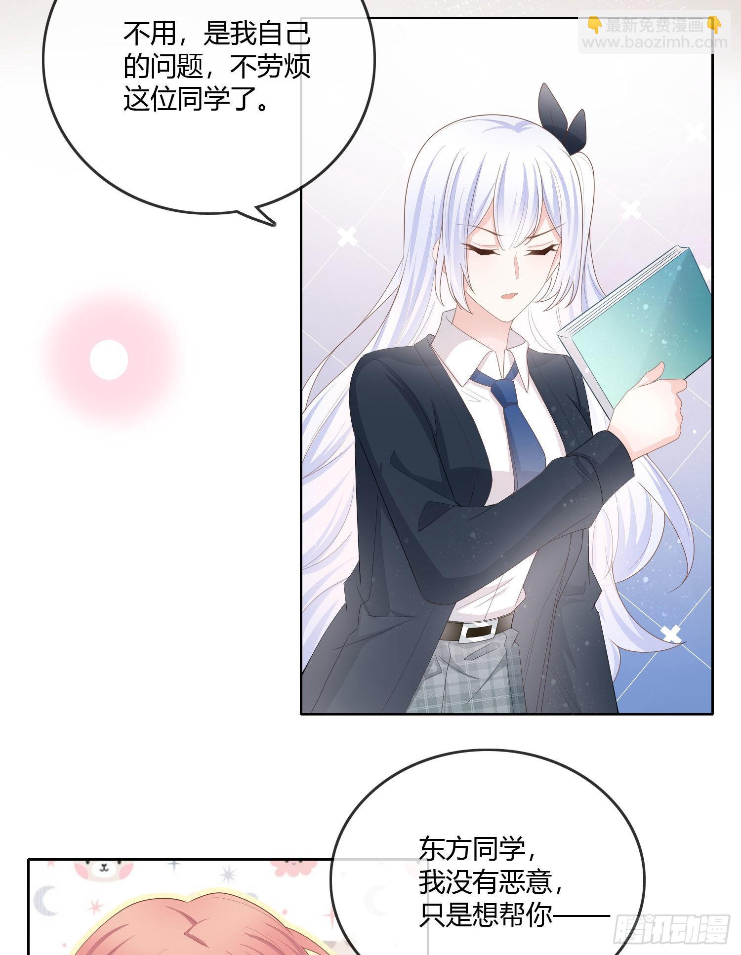 神仙转校生36
