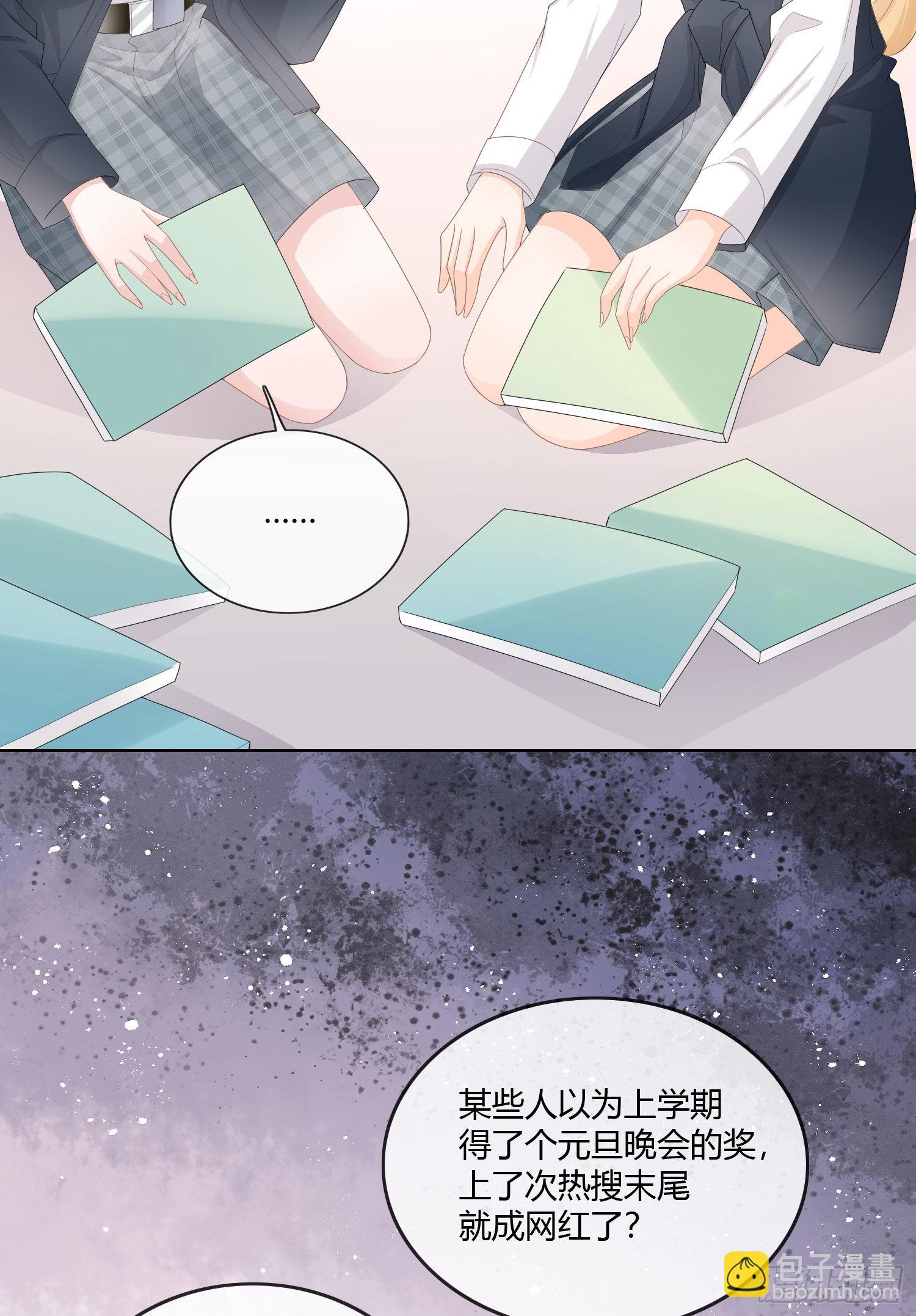 神仙转校生43