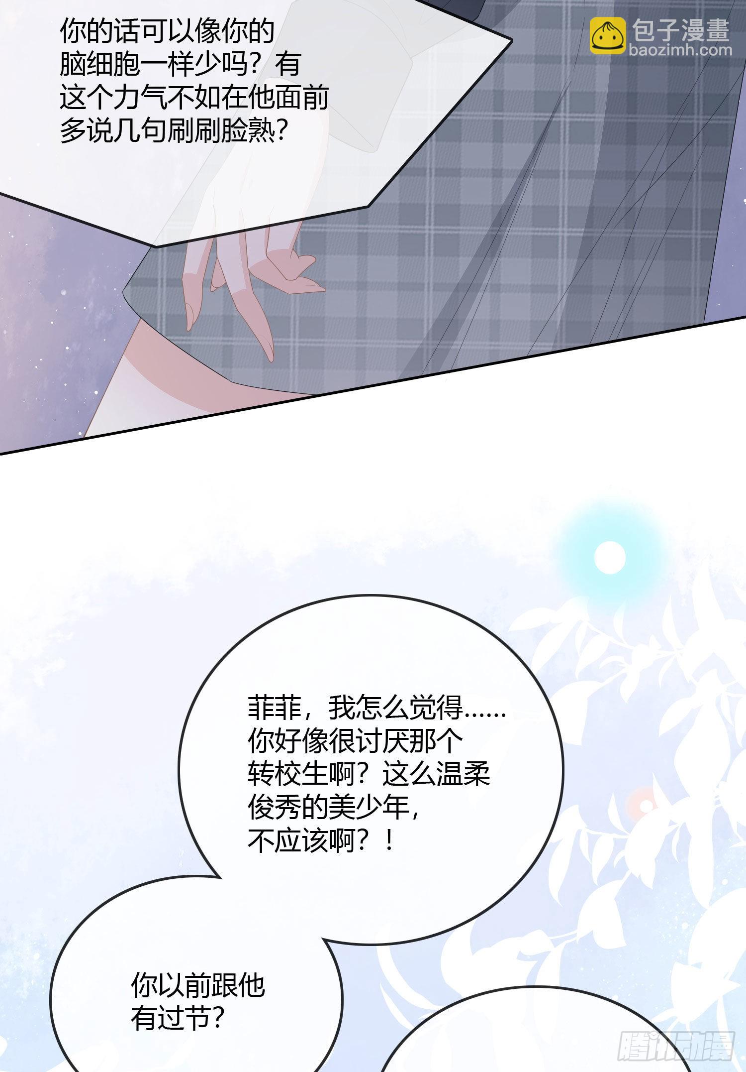 神仙转校生47