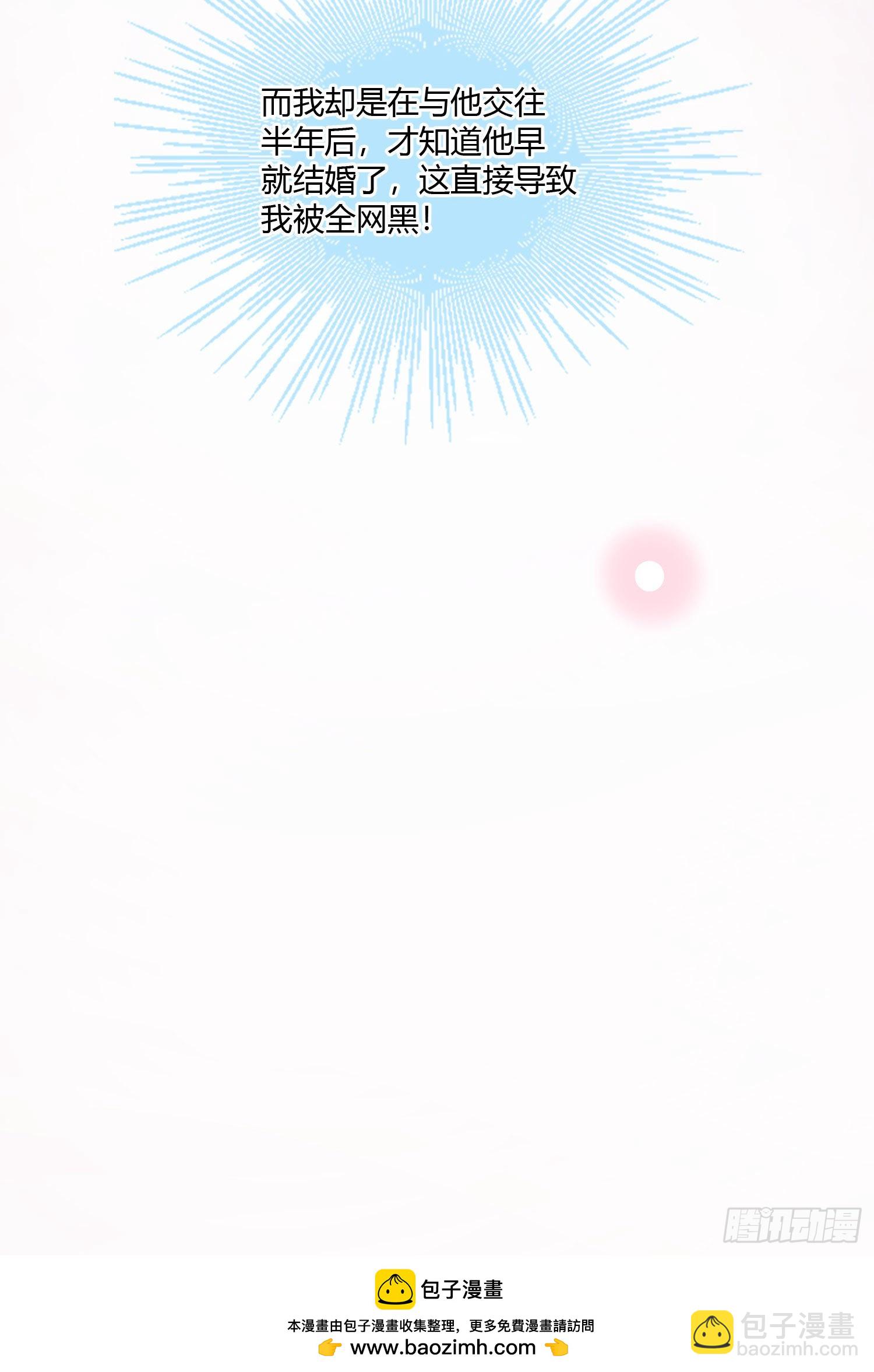 神仙转校生54