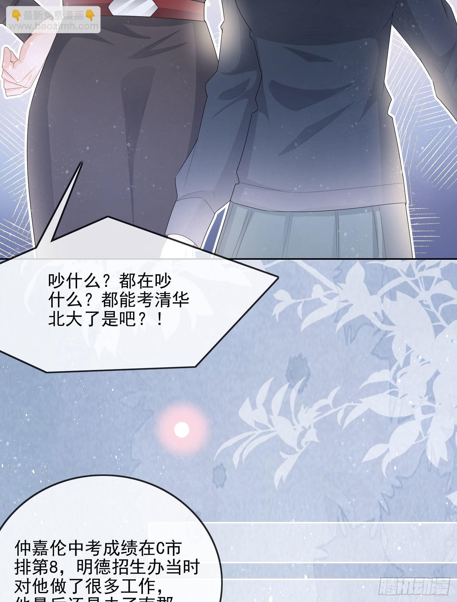 知好色而慕少艾13