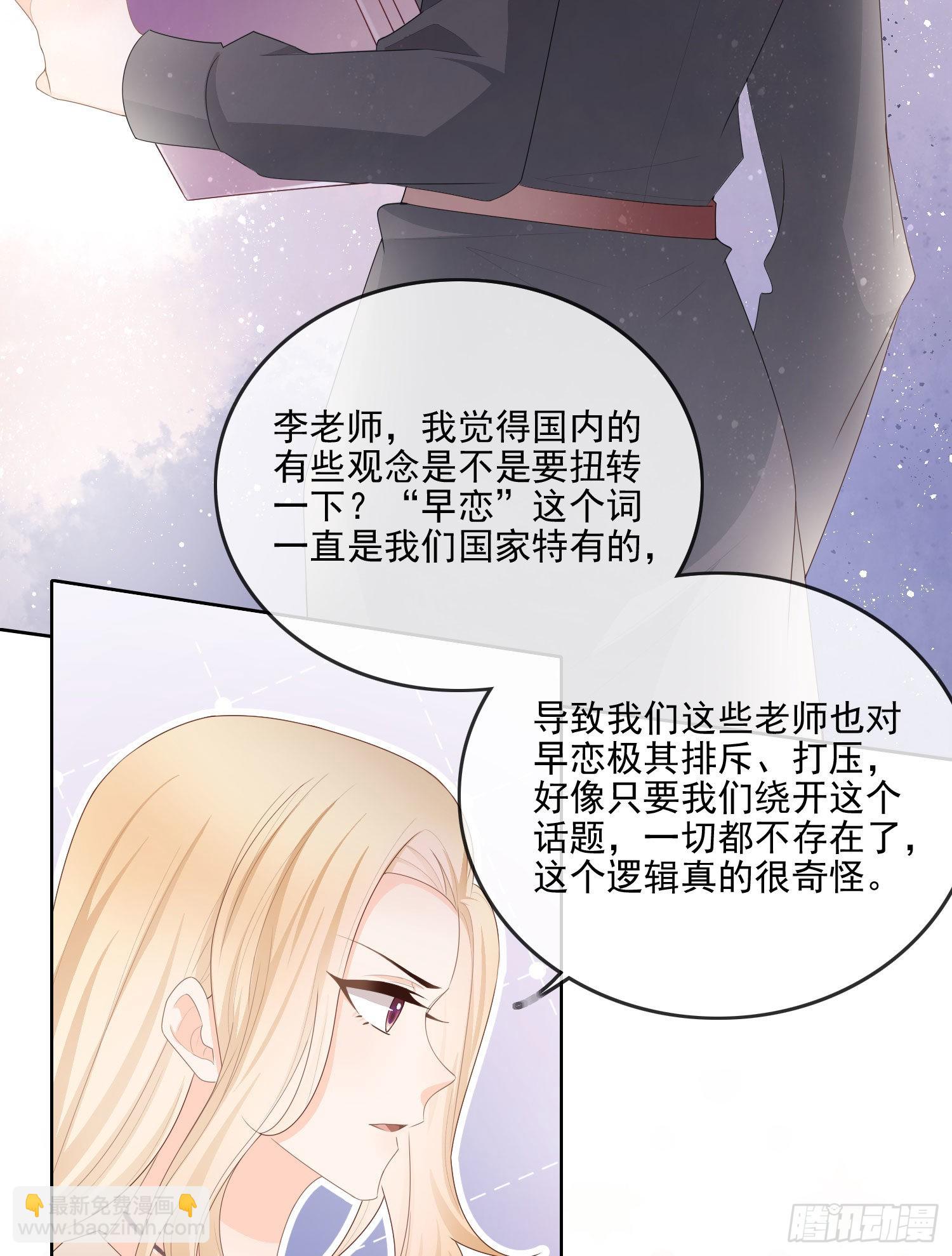知好色而慕少艾19