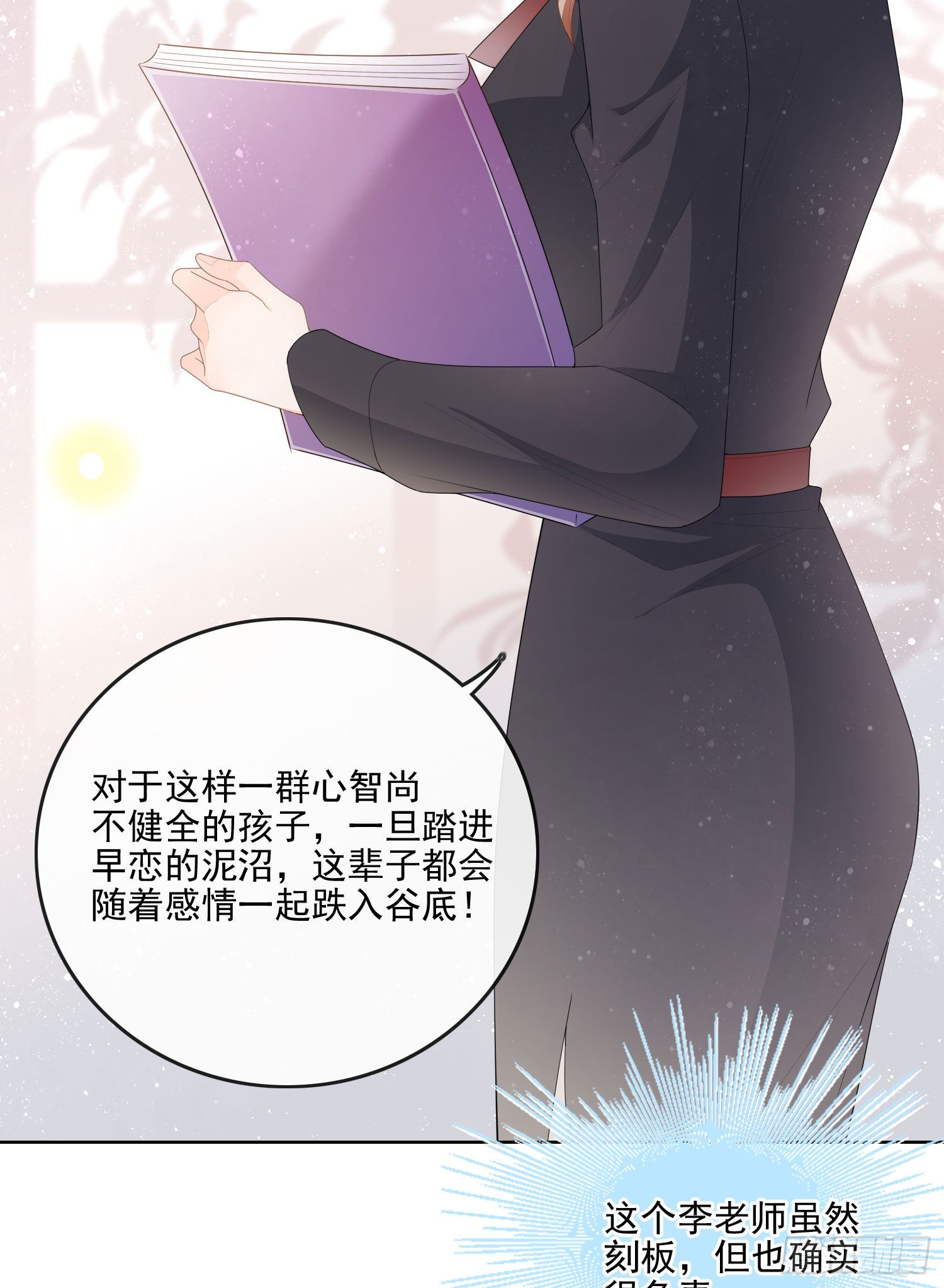知好色而慕少艾23
