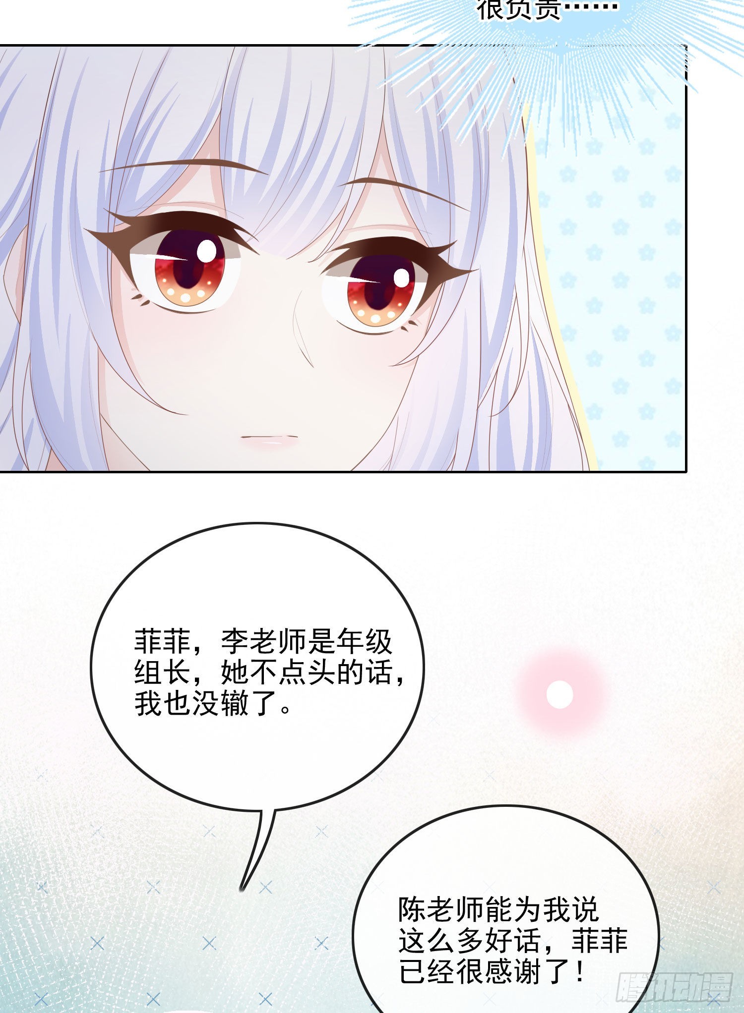 知好色而慕少艾24