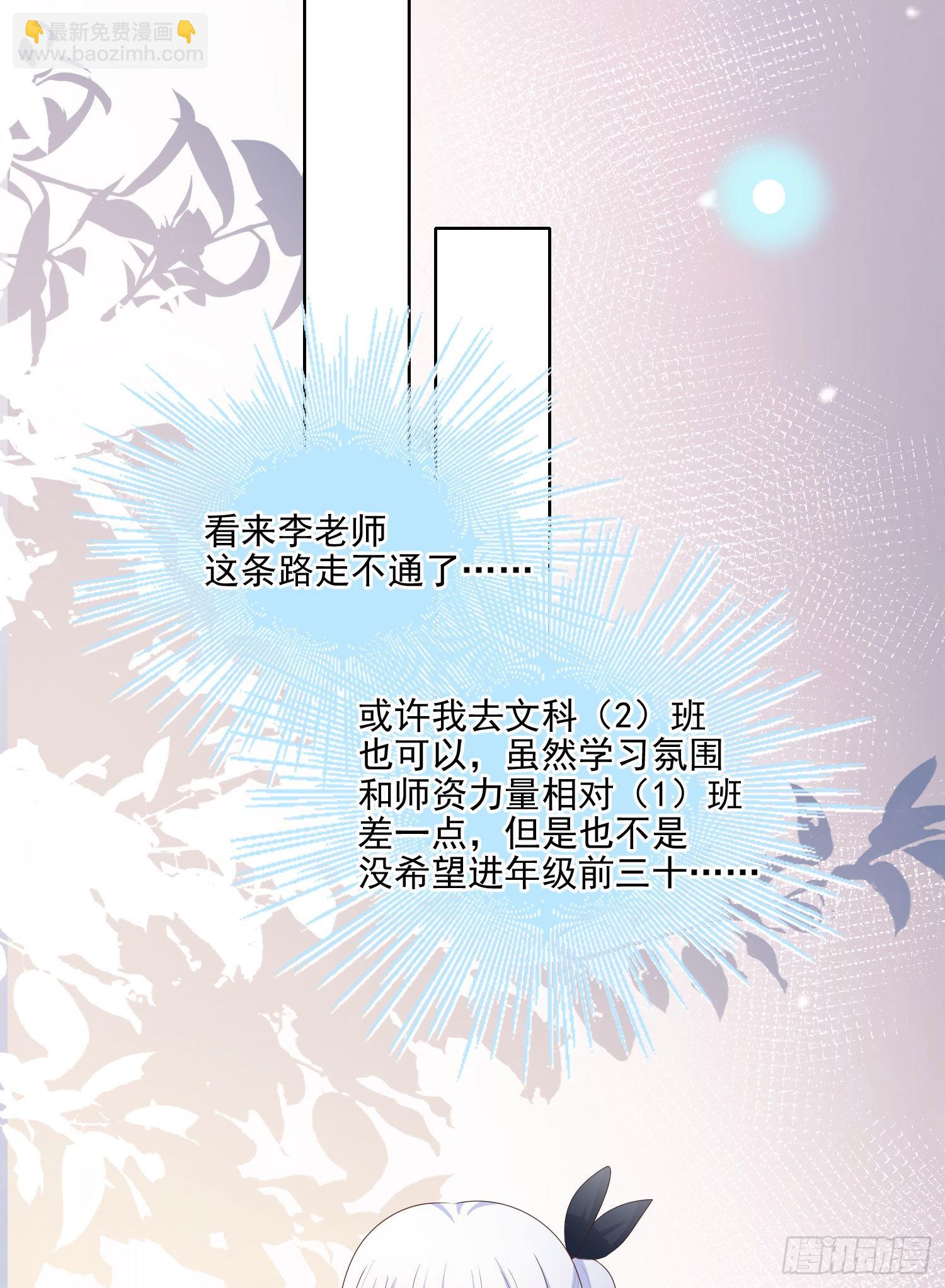 知好色而慕少艾26