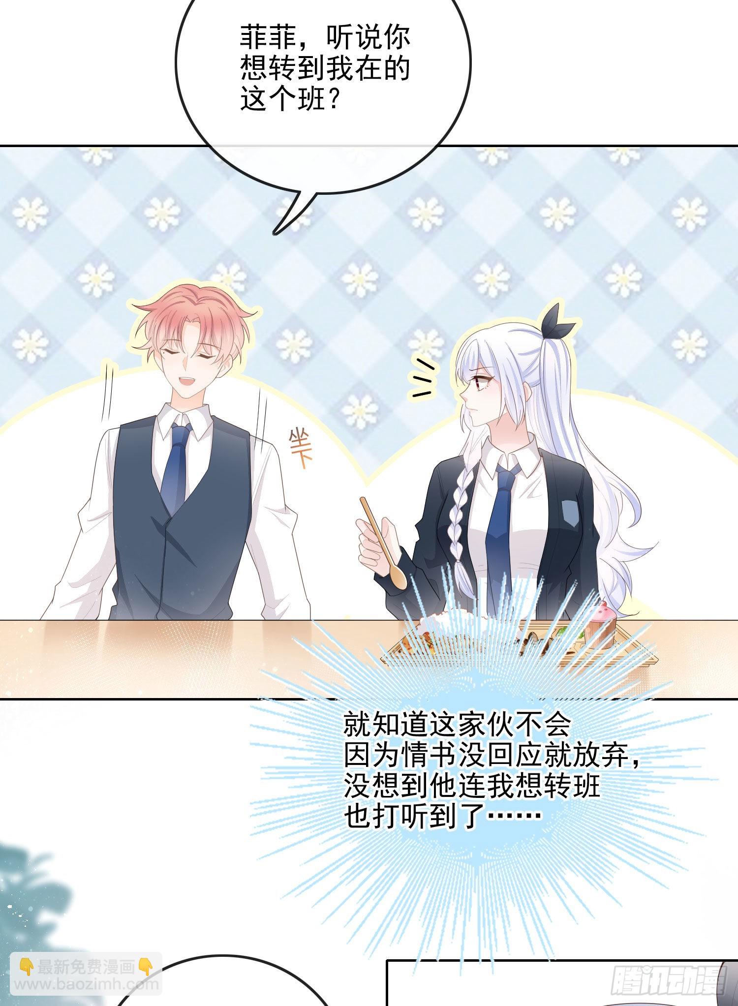 知好色而慕少艾28