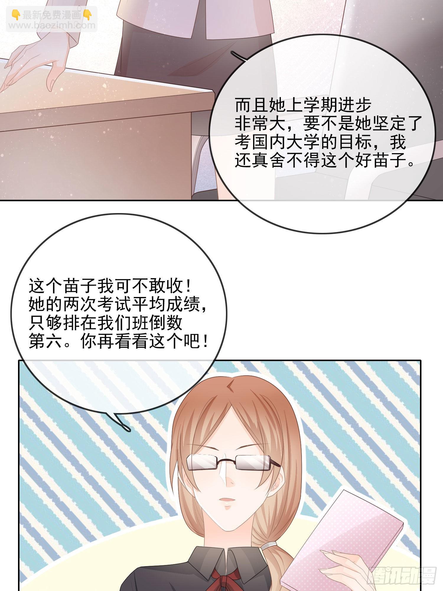 知好色而慕少艾3