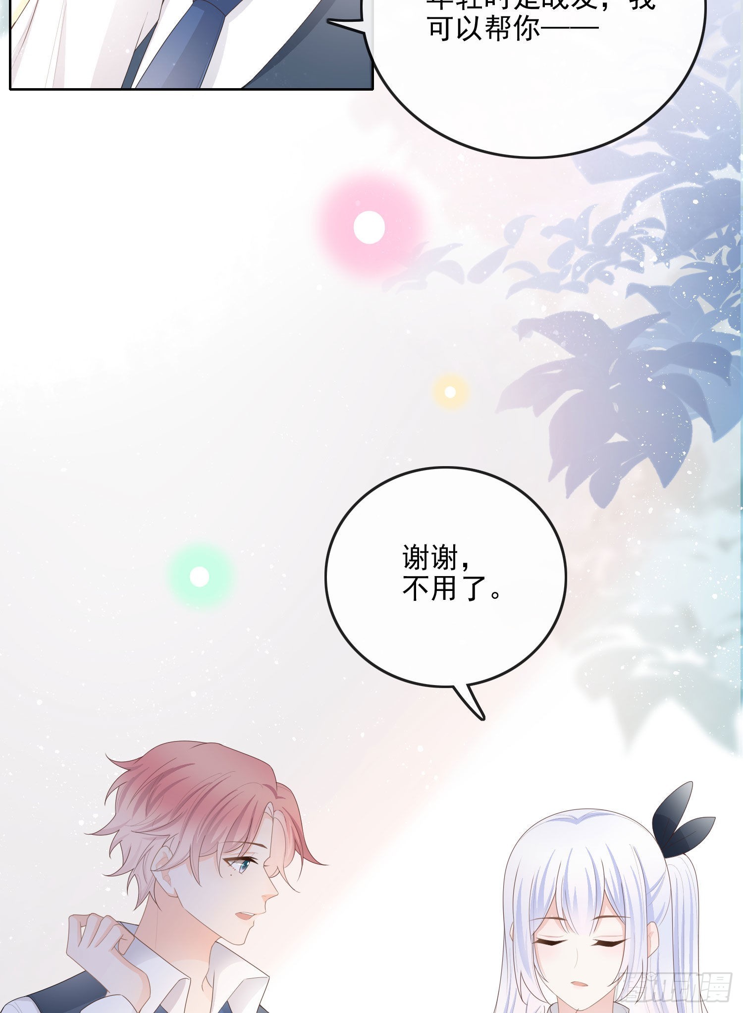知好色而慕少艾30