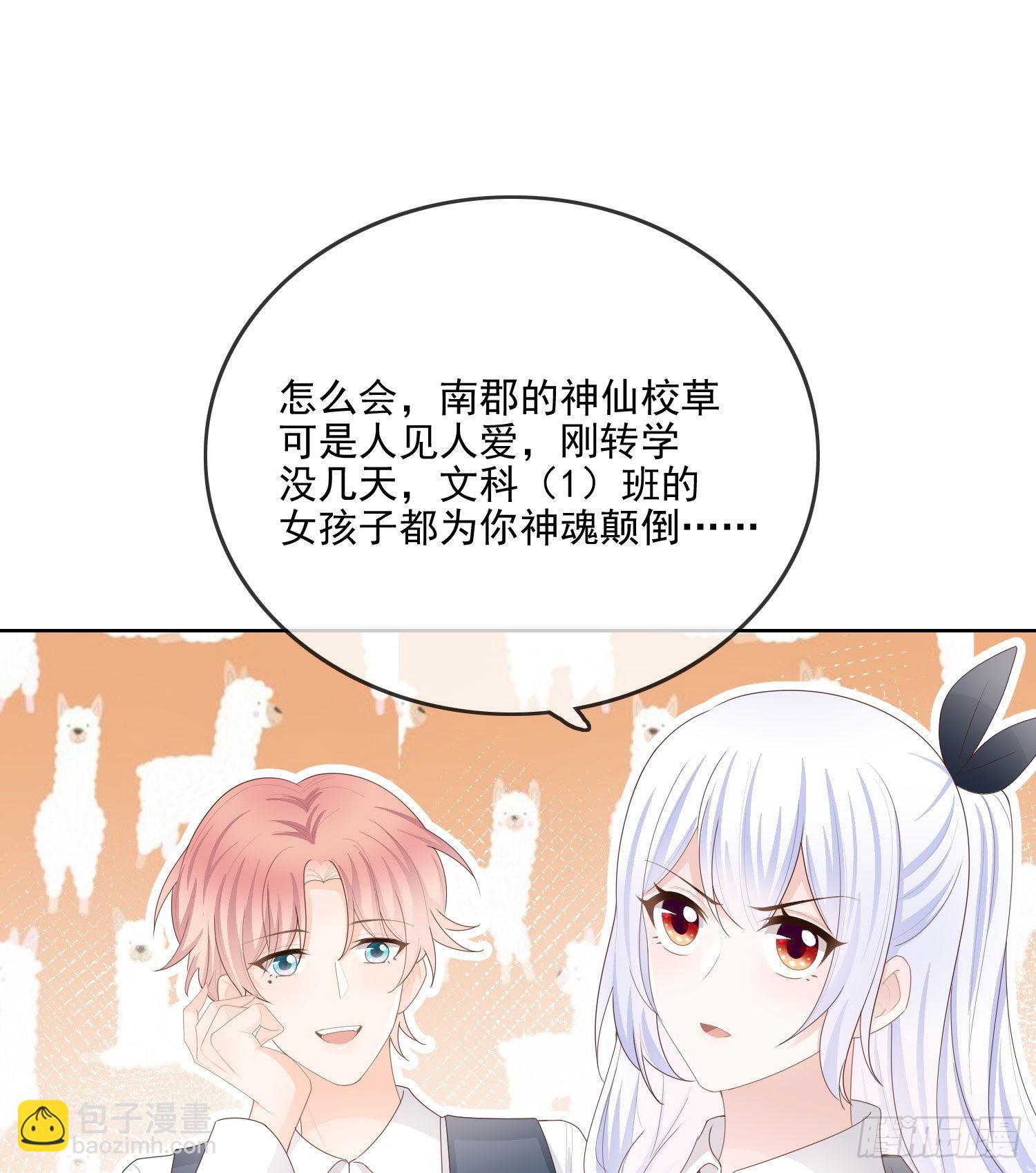 知好色而慕少艾32