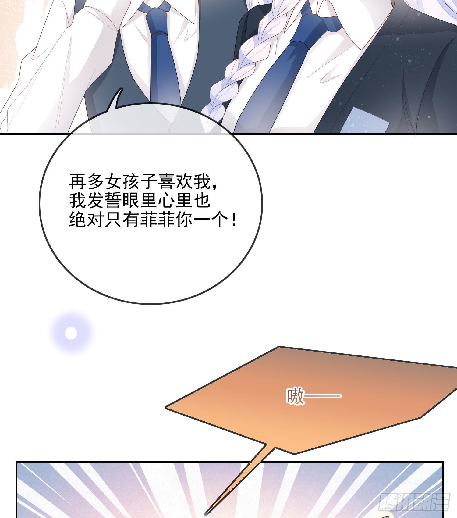 知好色而慕少艾33