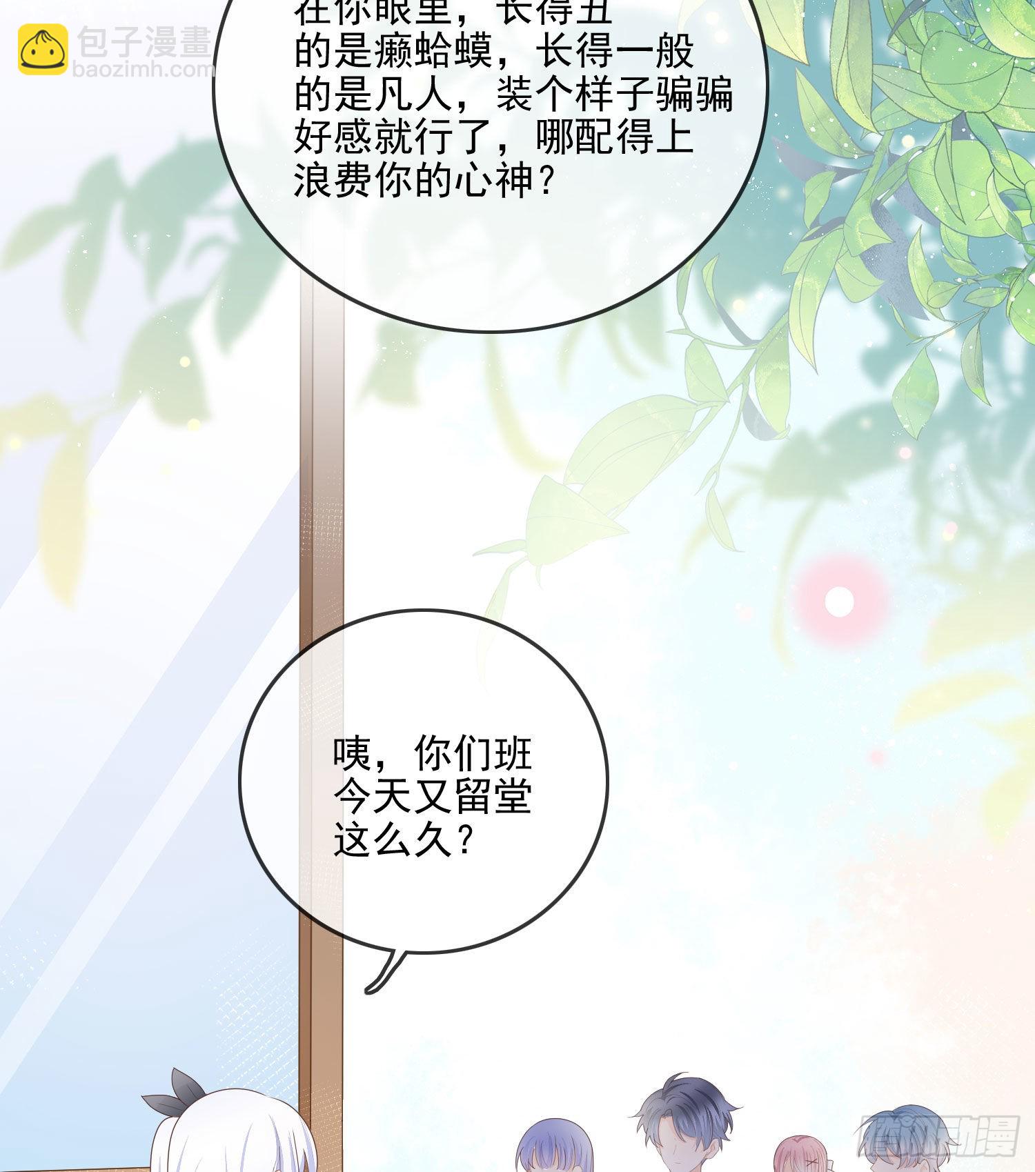 知好色而慕少艾38