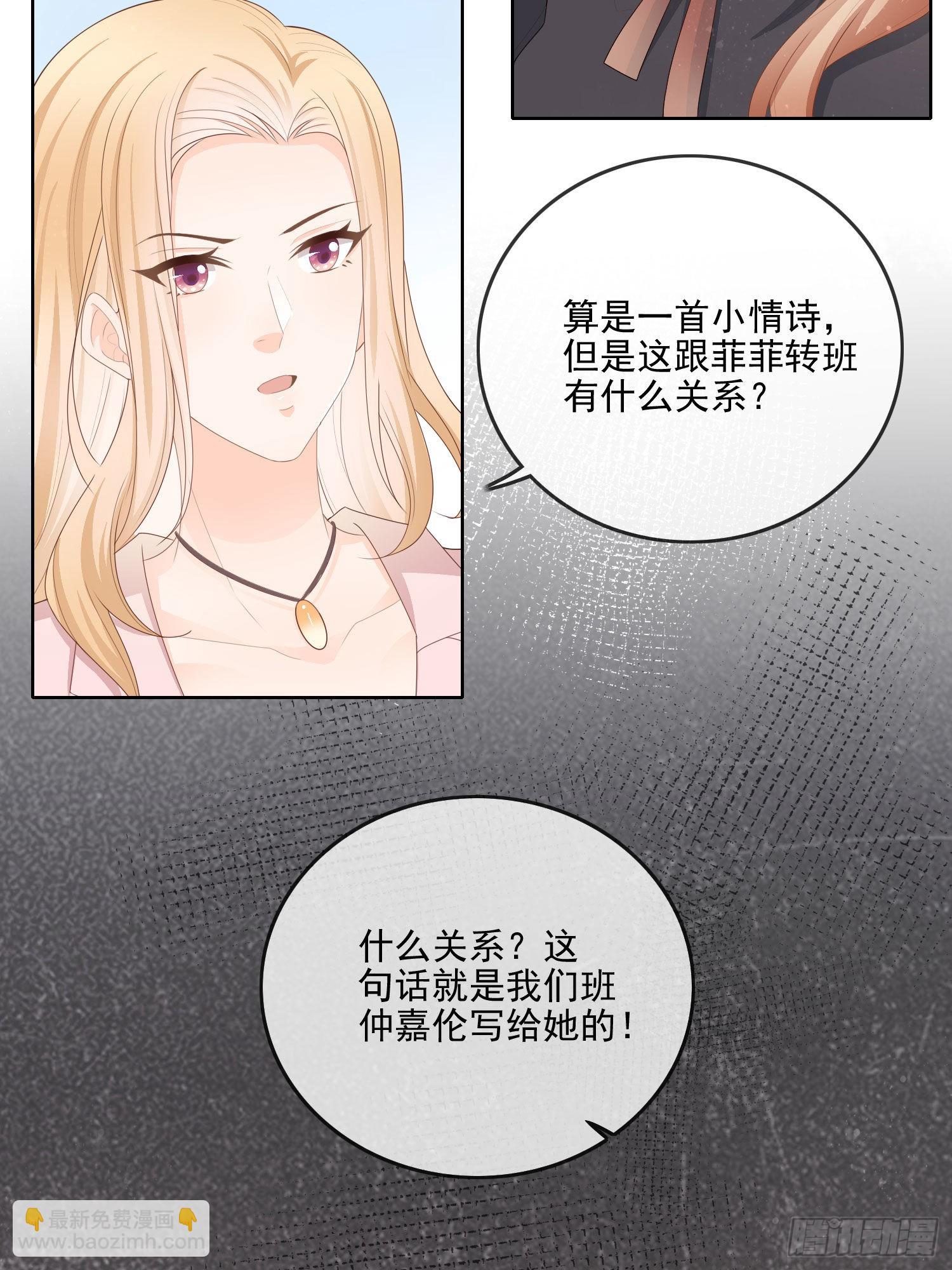知好色而慕少艾6