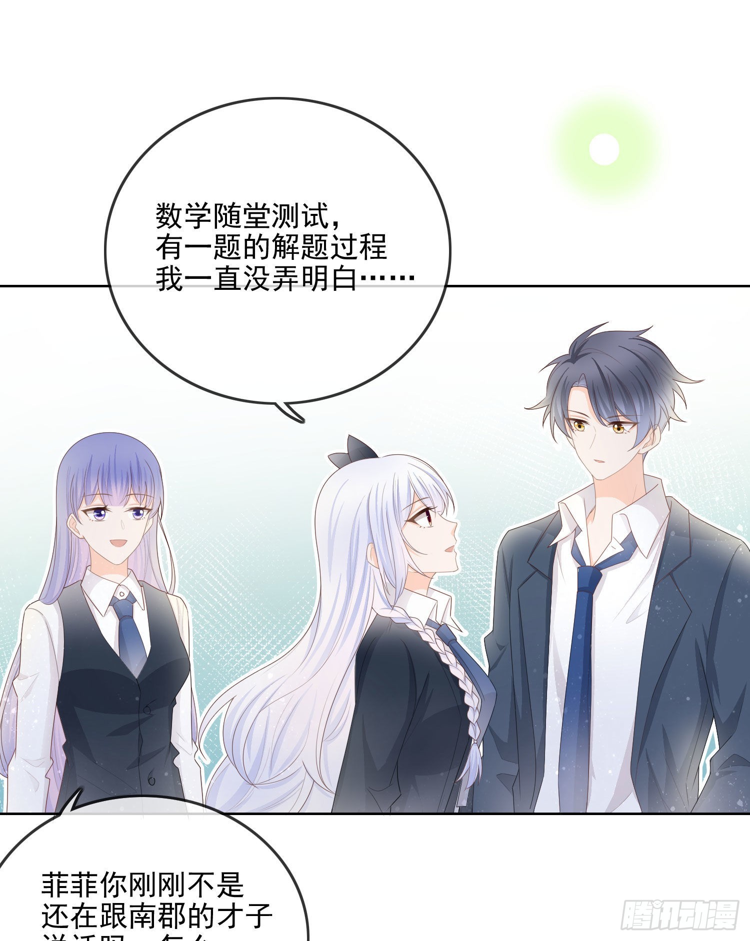 你要不要学理科？2