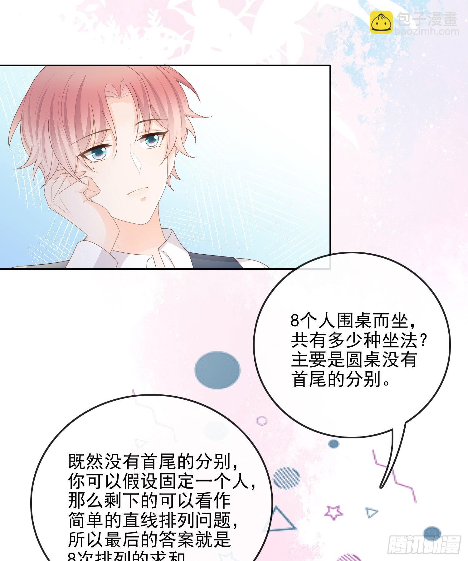 你要不要学理科？20