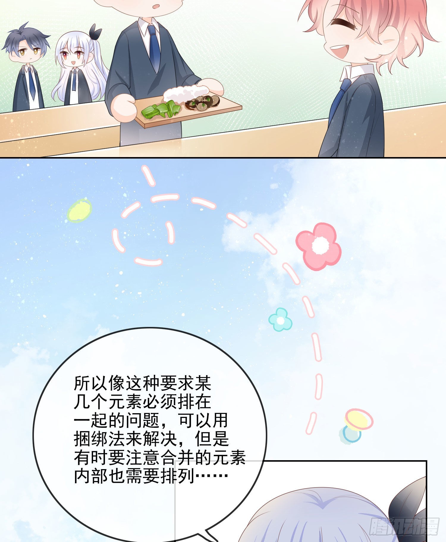 你要不要学理科？28