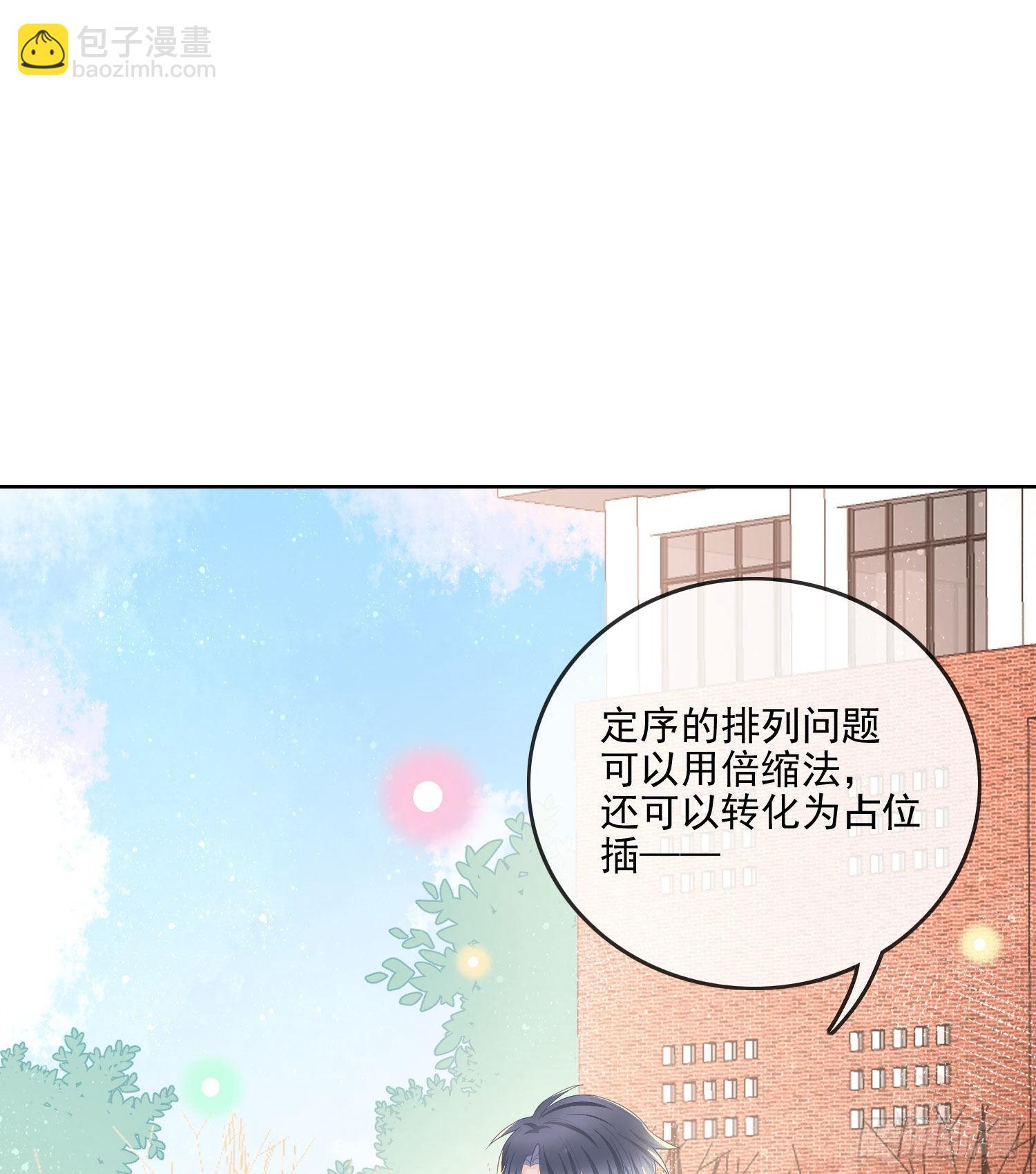 你要不要学理科？31